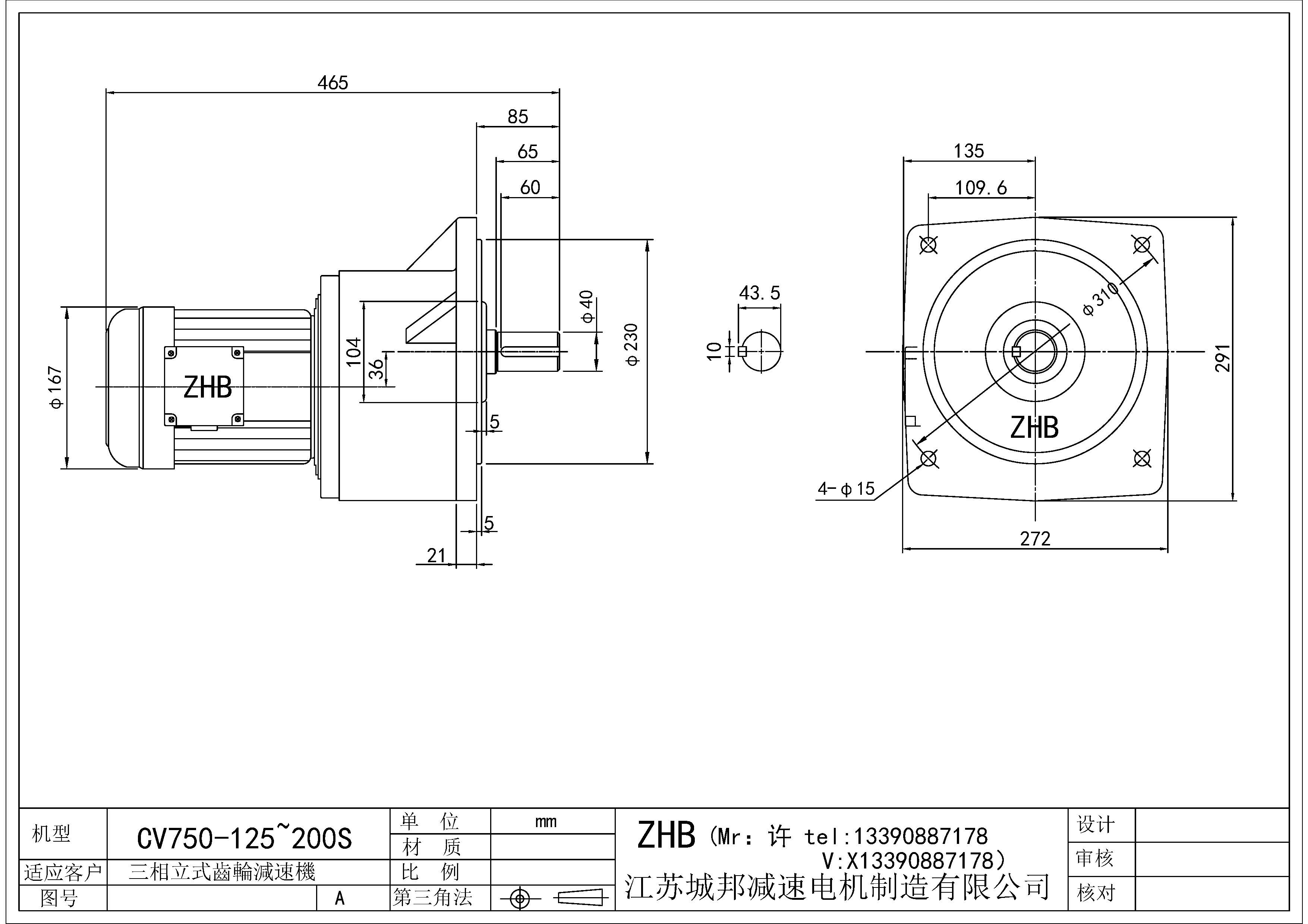CV750-(125~200)S-40軸