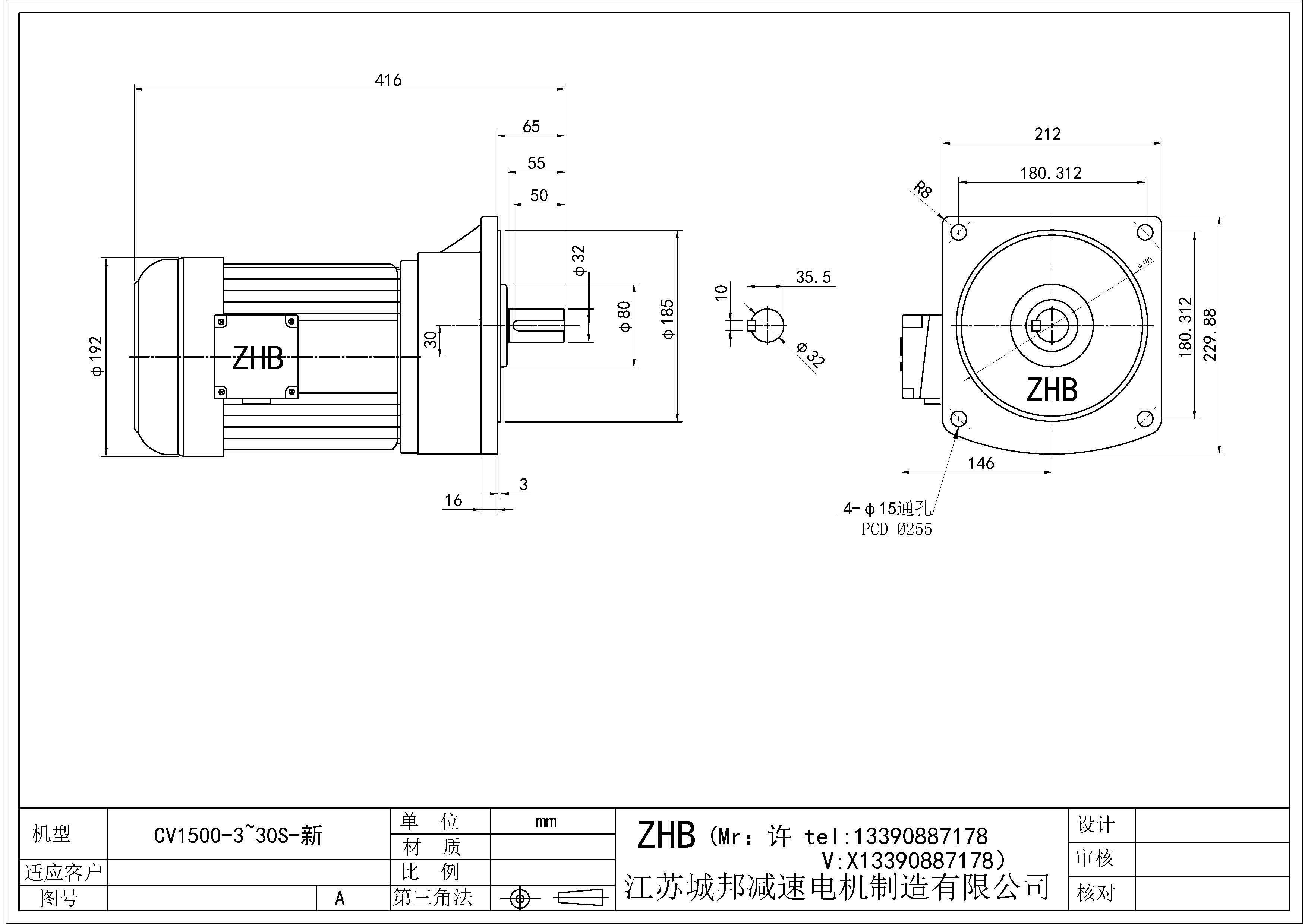 CV1500-(3~30)S-32軸