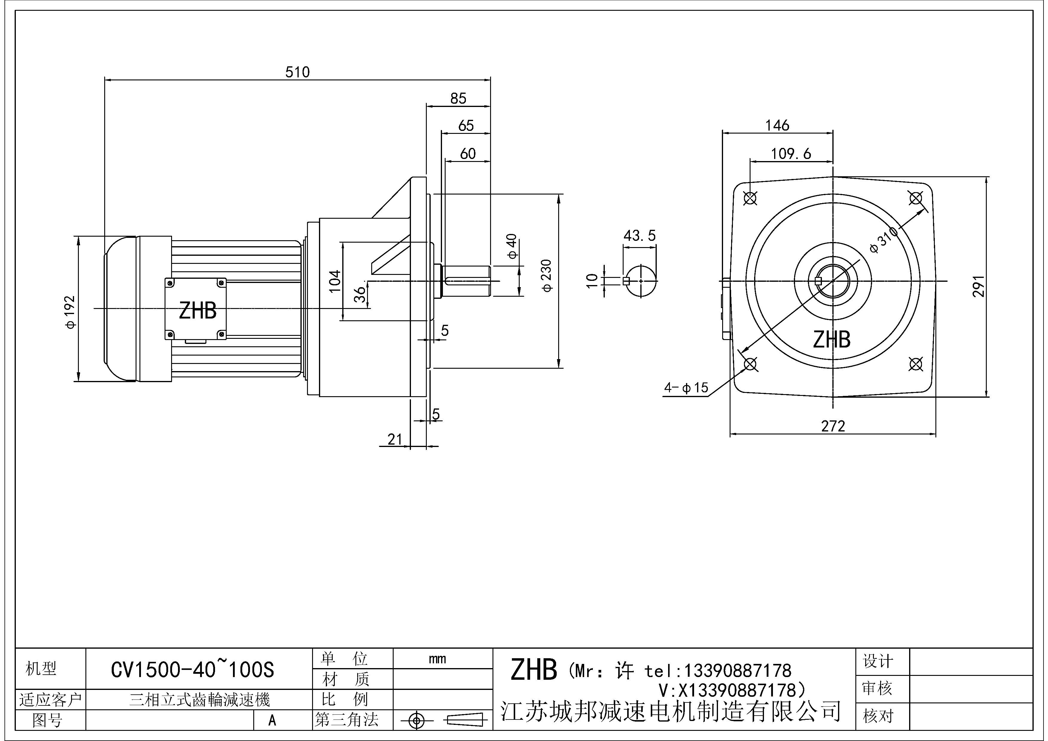 CV1500-(40~100)S-40軸