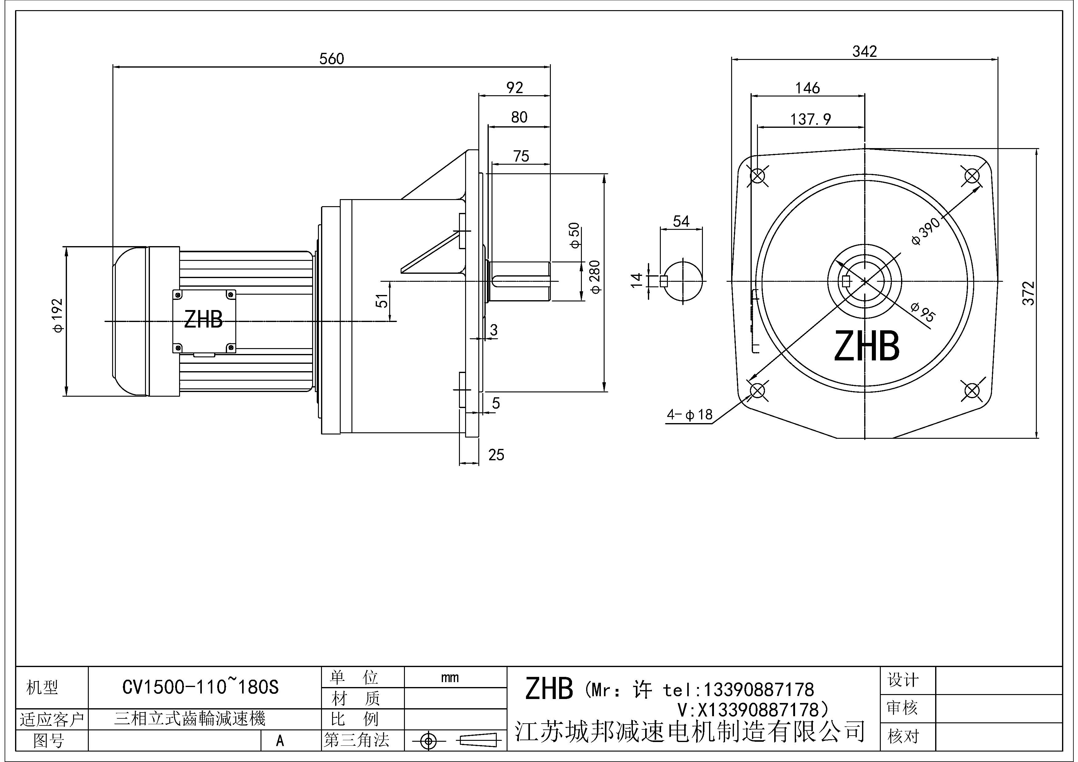 CV1500-(110~180)S-50軸