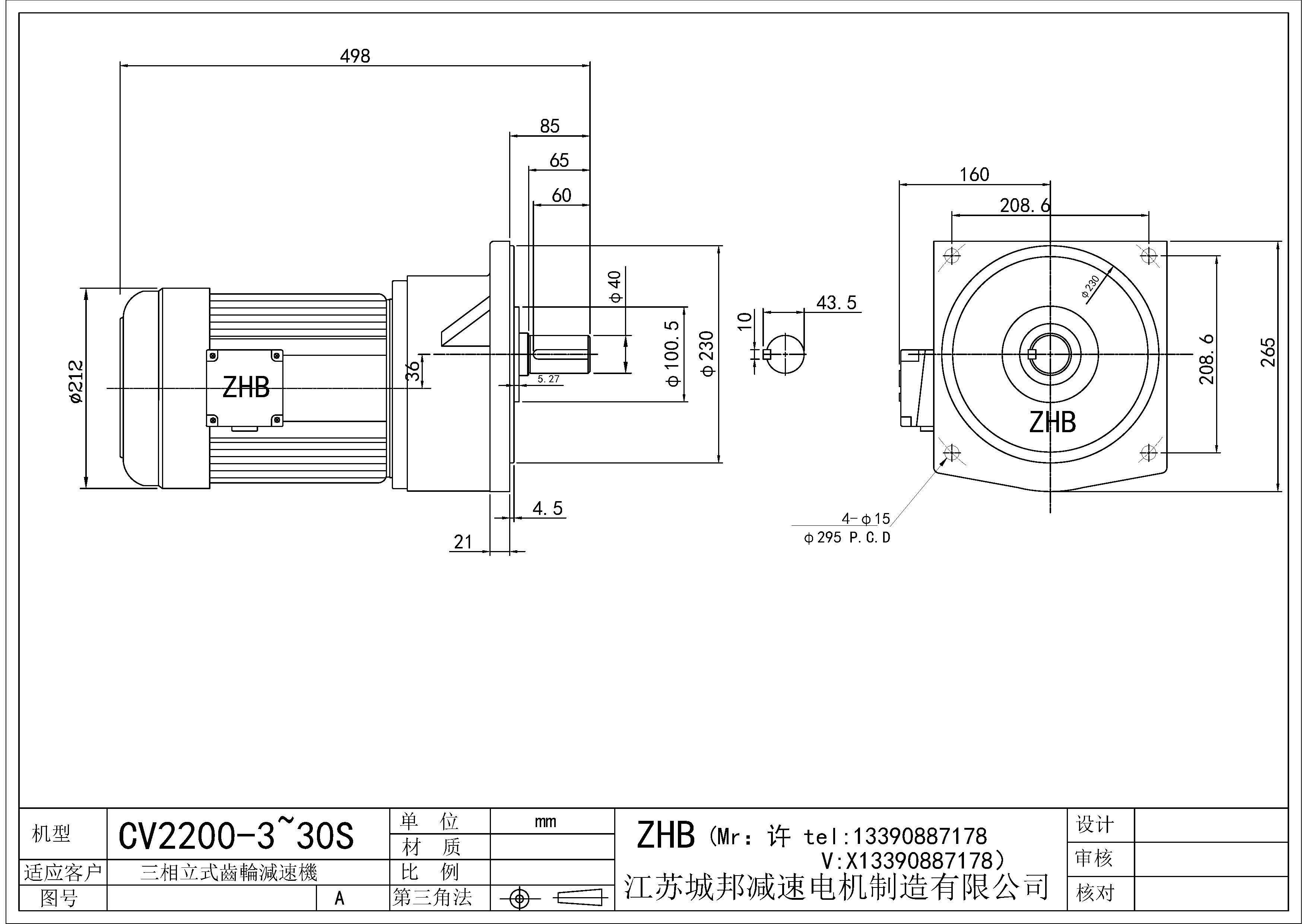 CV2200-(3~40)S-40軸