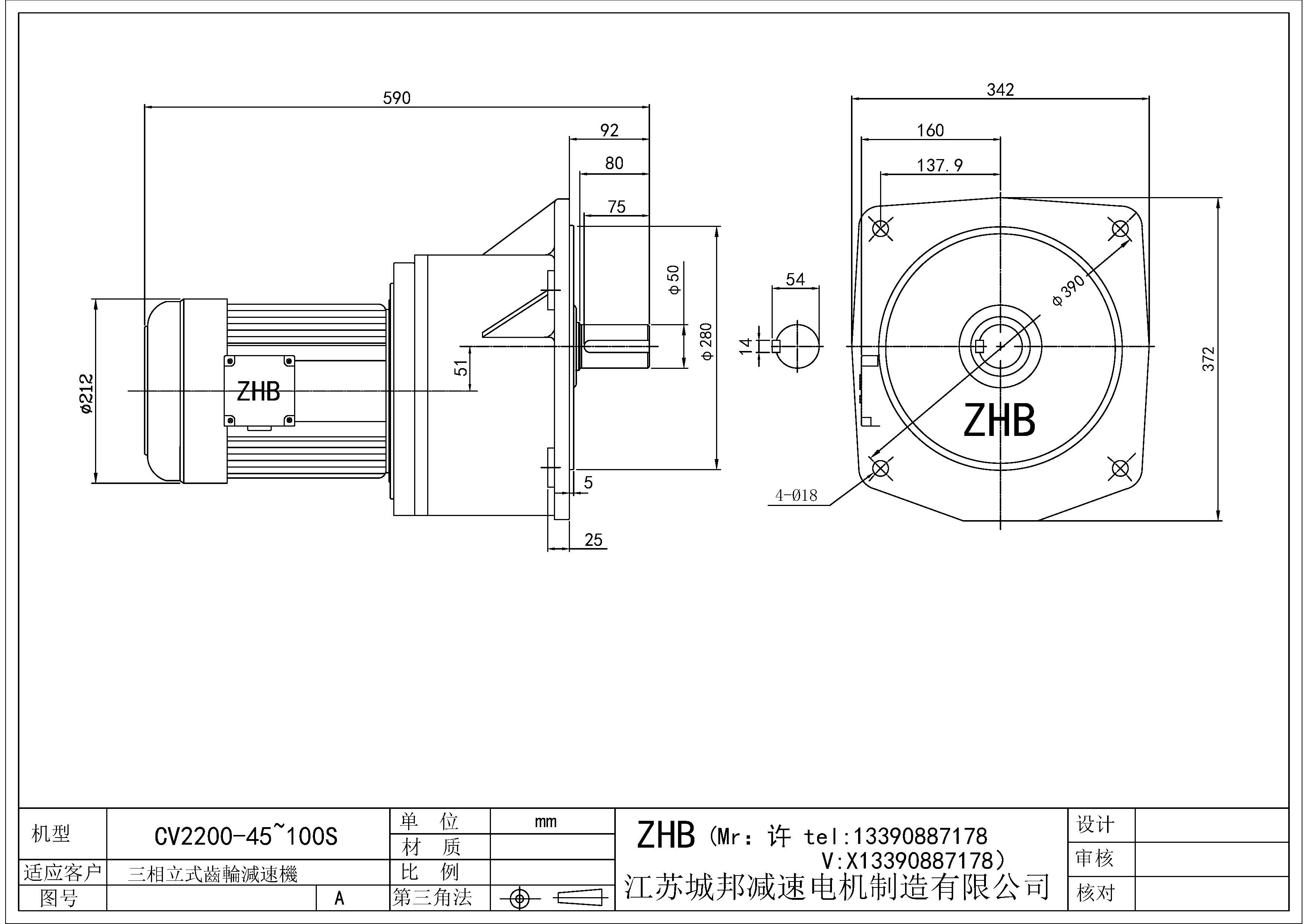 CV2200-(45~100)S-50軸