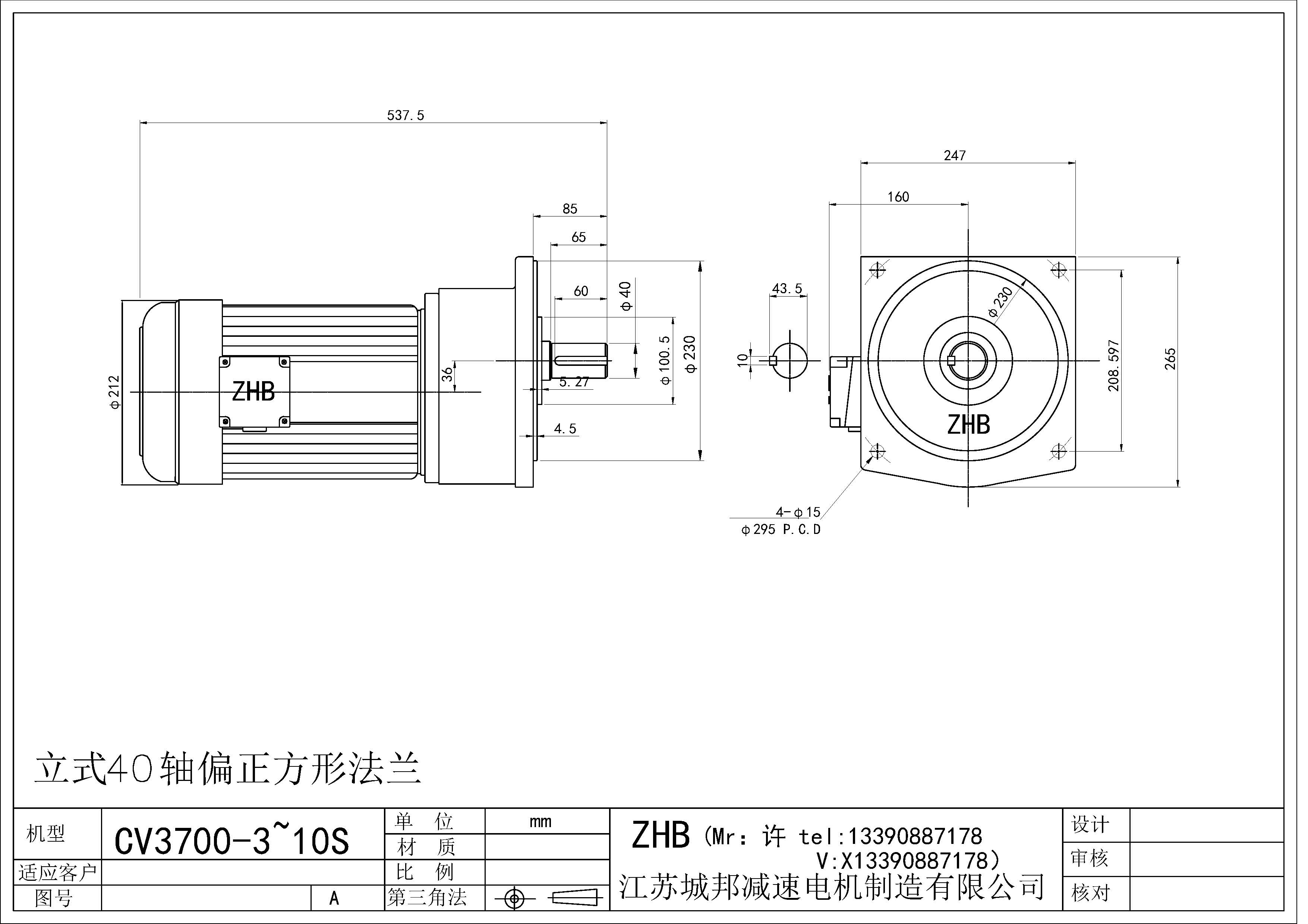 CV3700-(3~10)S-40軸