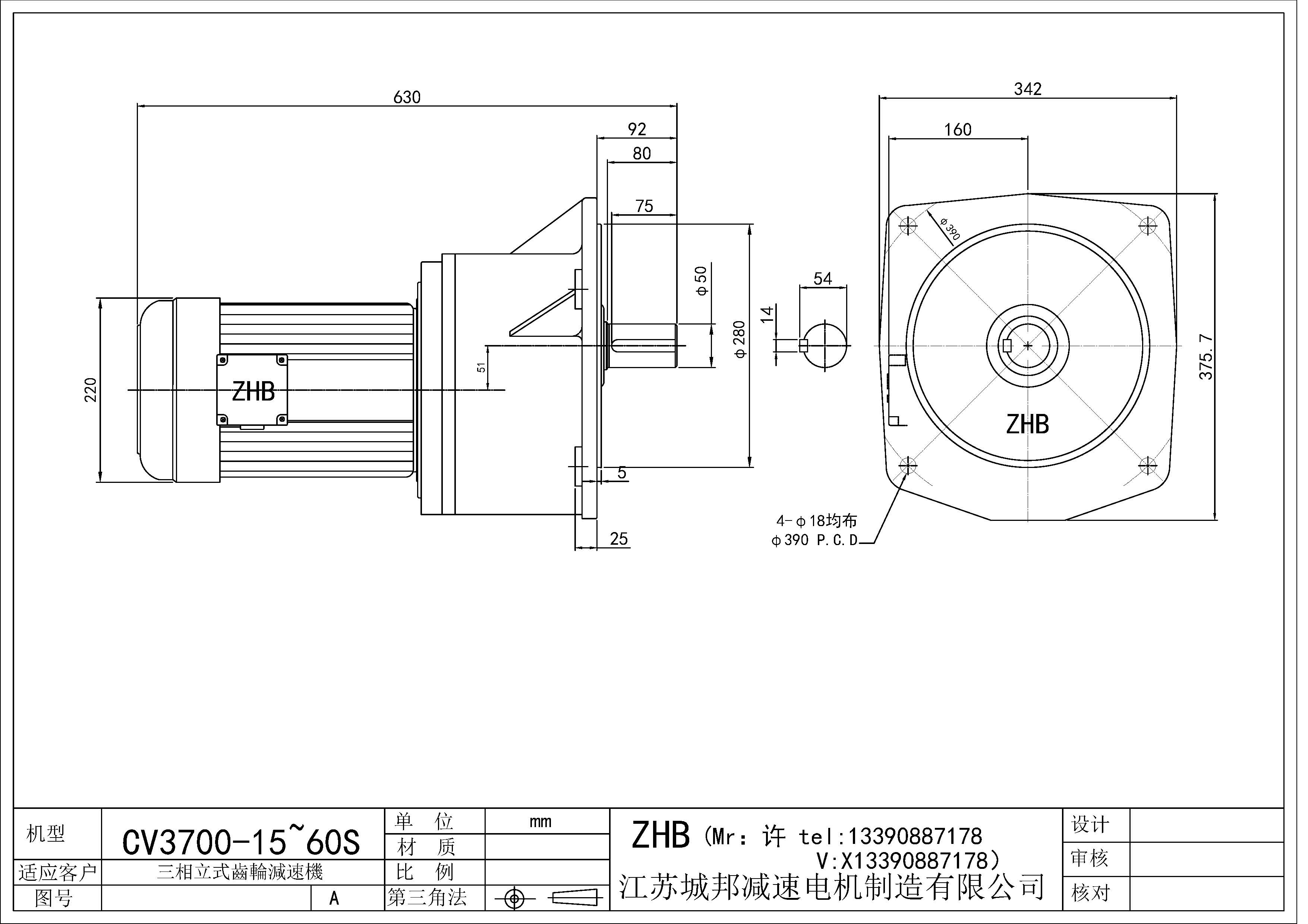 CV3700-(15~60)S-50軸