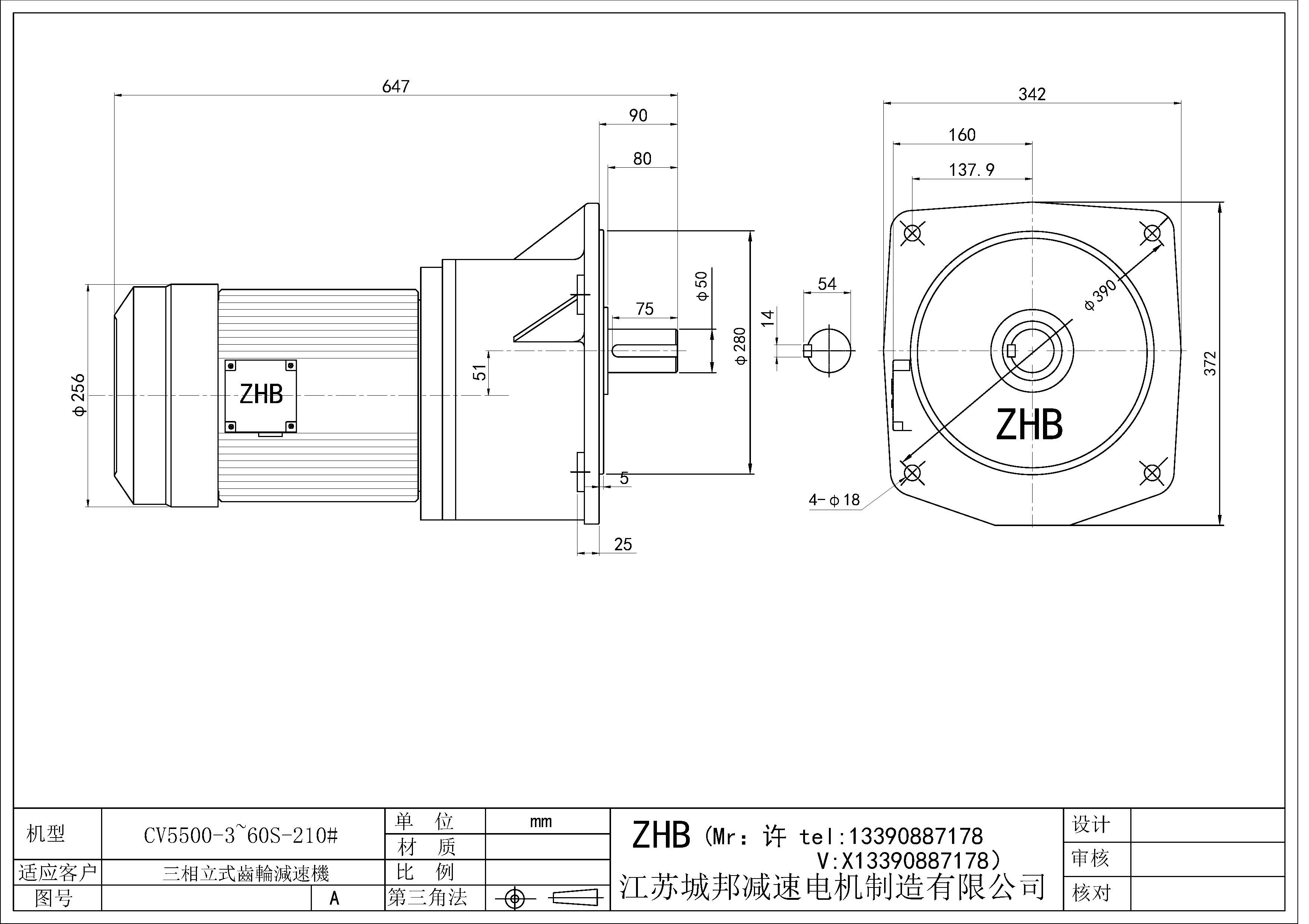 CV5500-(3-60)S-50軸