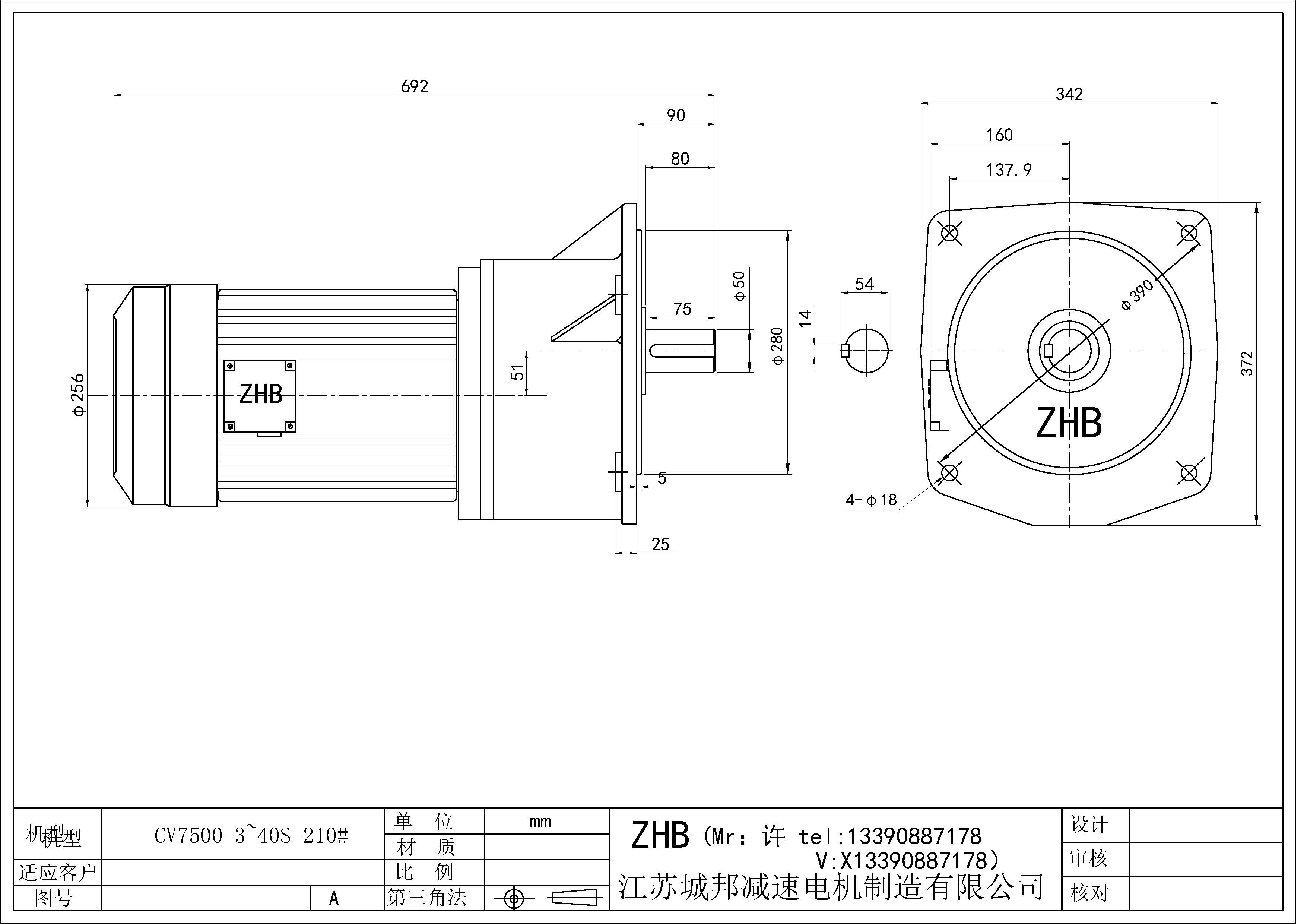 CV7500-(3~40)S-50軸