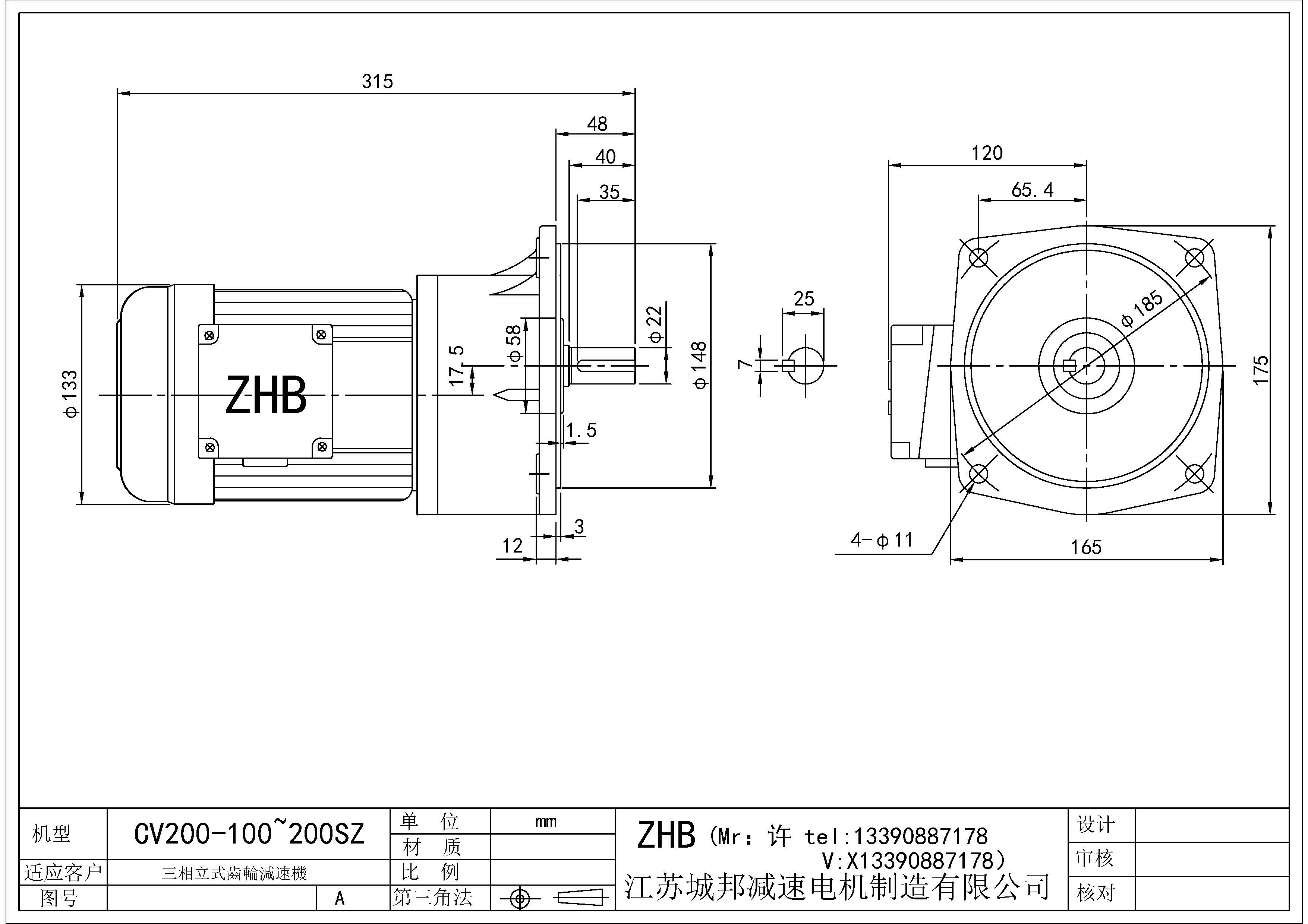 CV200-(100~200)SZ-22軸