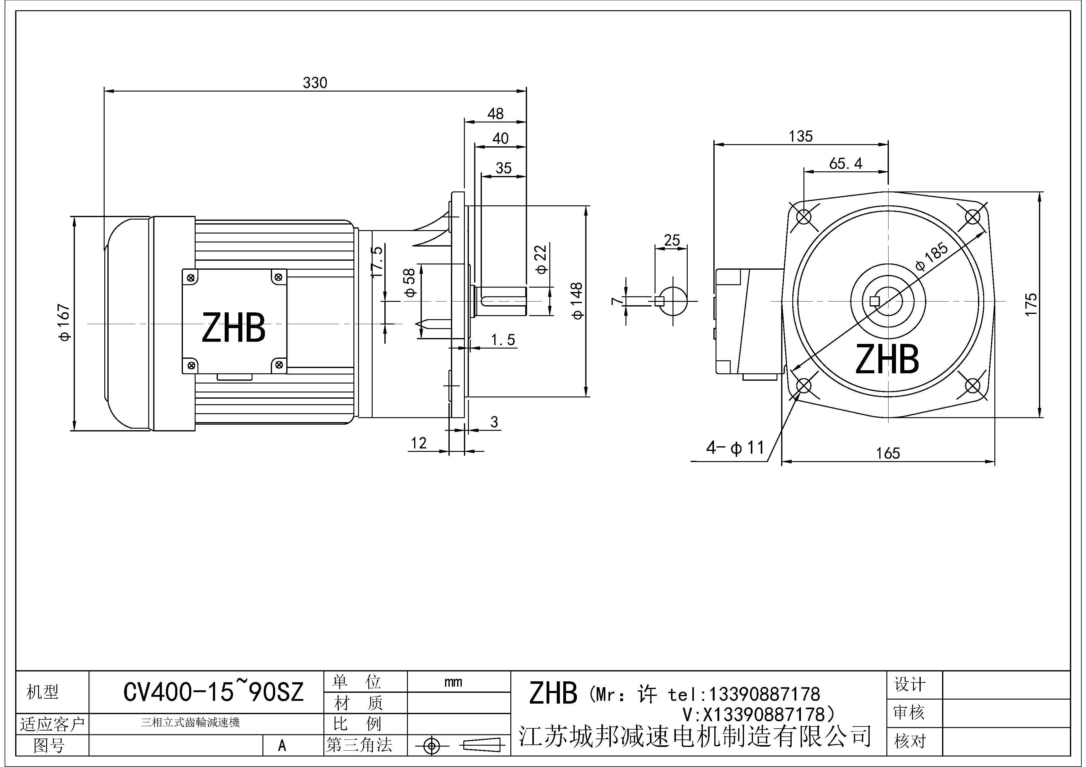 CV400-(15~90)SZ-22軸