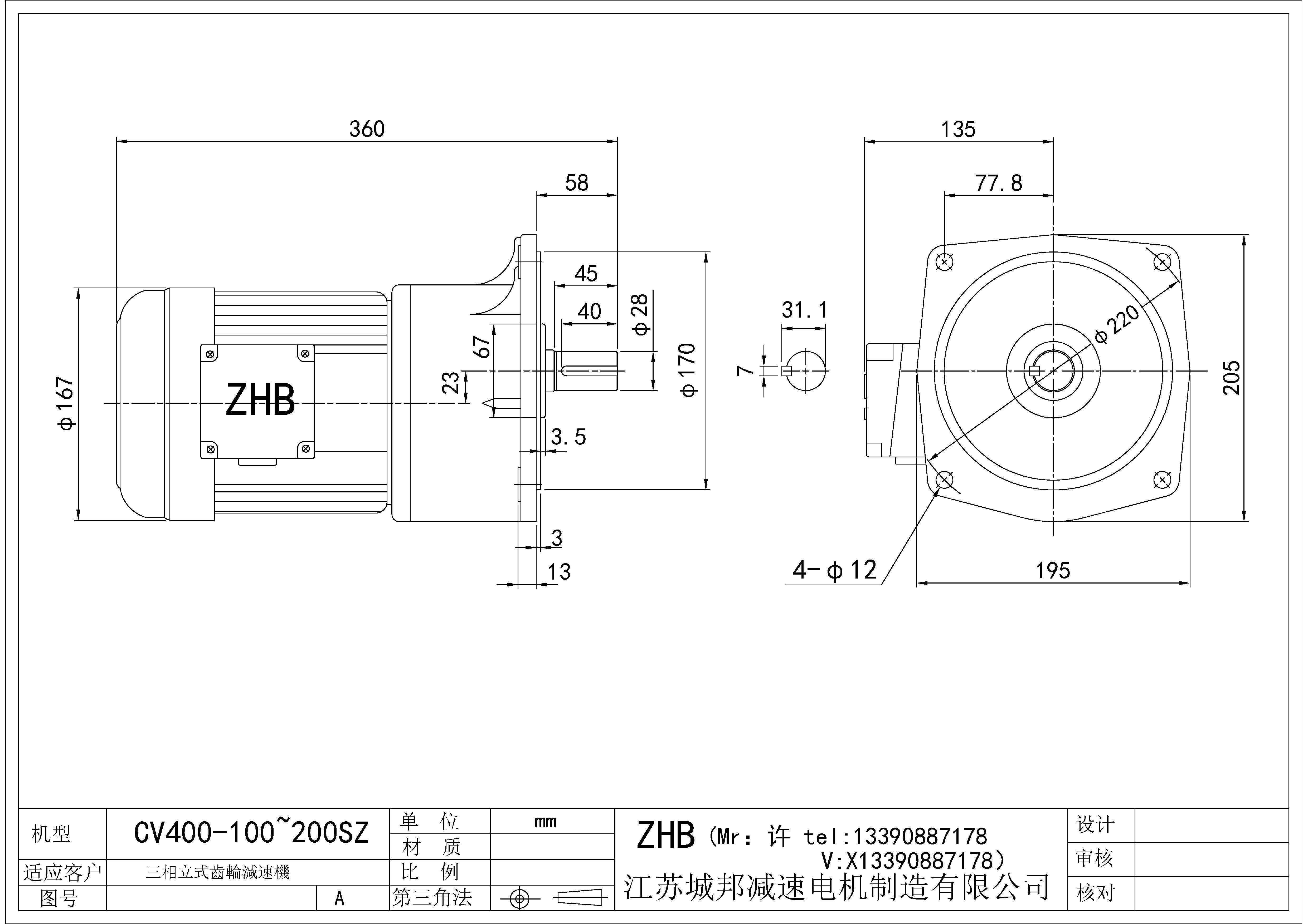 CV400-(100~200)SZ-28軸