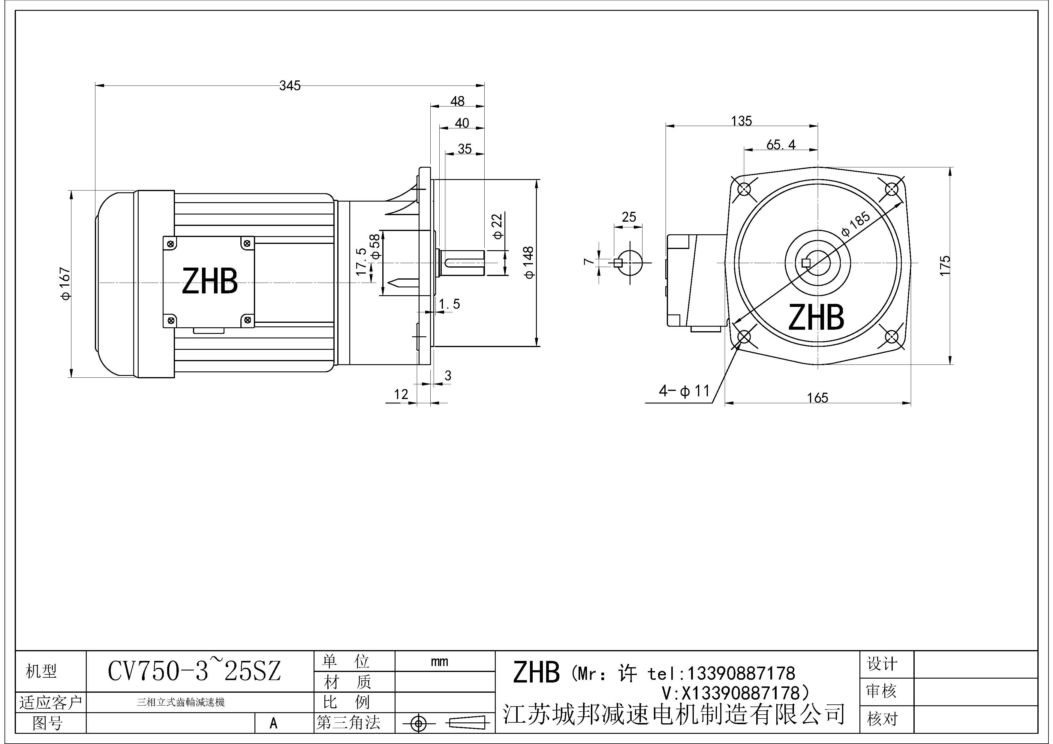 CV750-(3~25)SZ-22軸