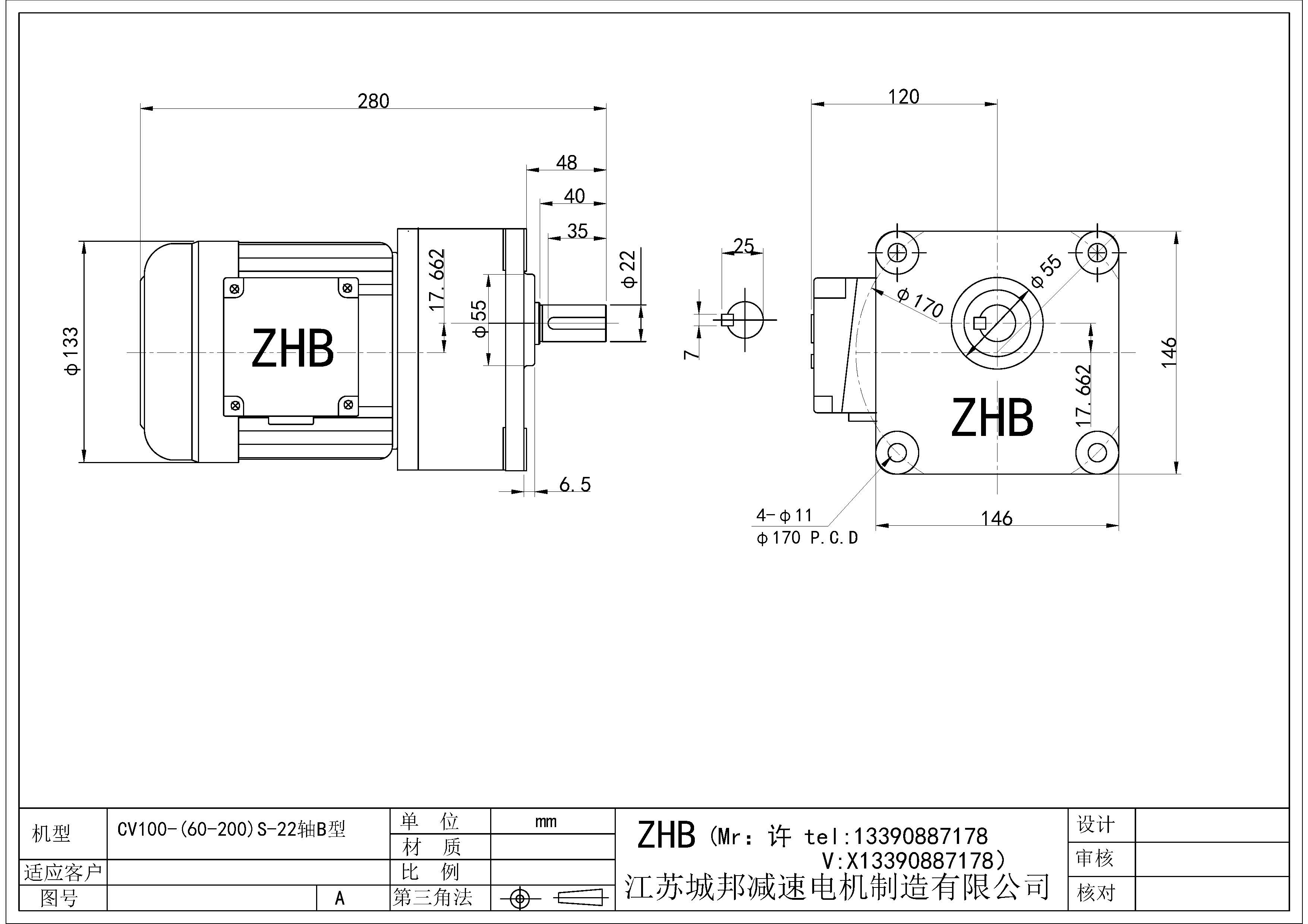 CV100-(60~200)S-B型-22軸