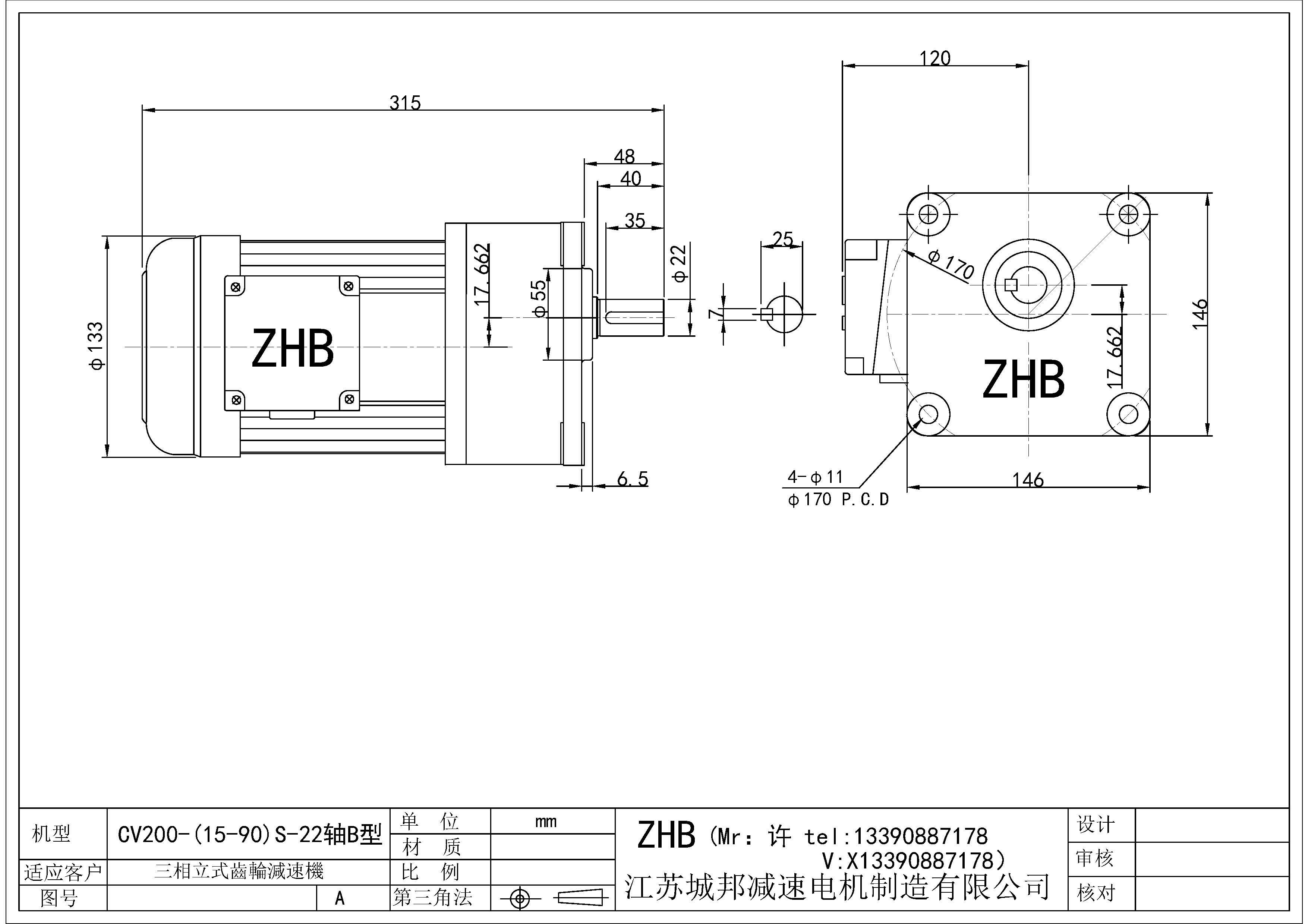 CV200-(15~90)S-B型-22軸