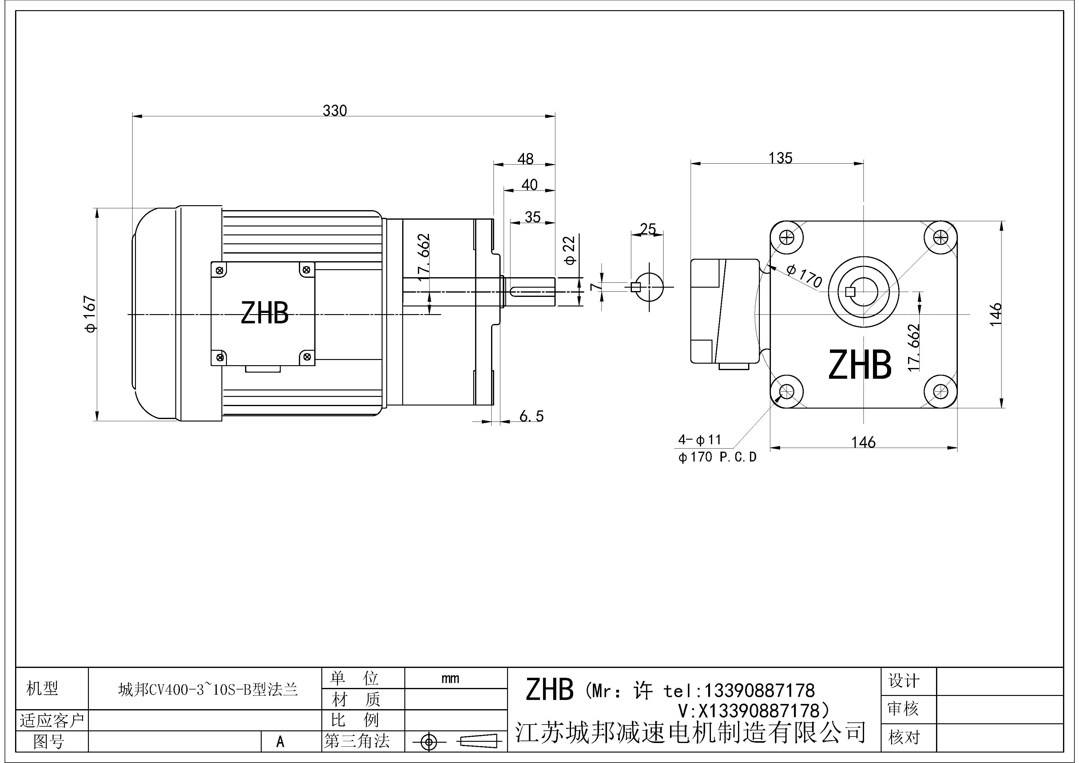 CV400-(3~10)S-B型-22軸