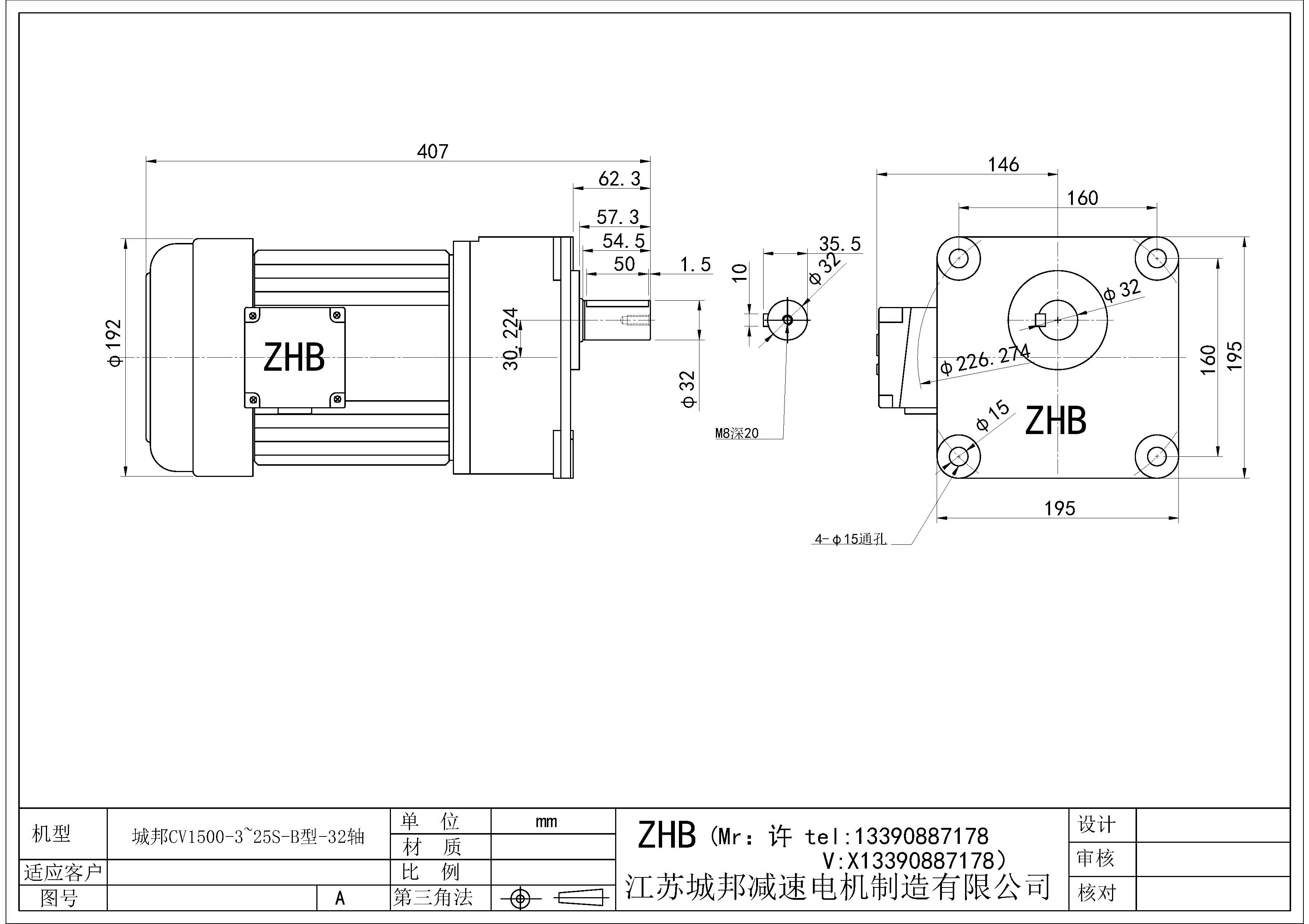 CV1500-(3~25)S-B型-32軸