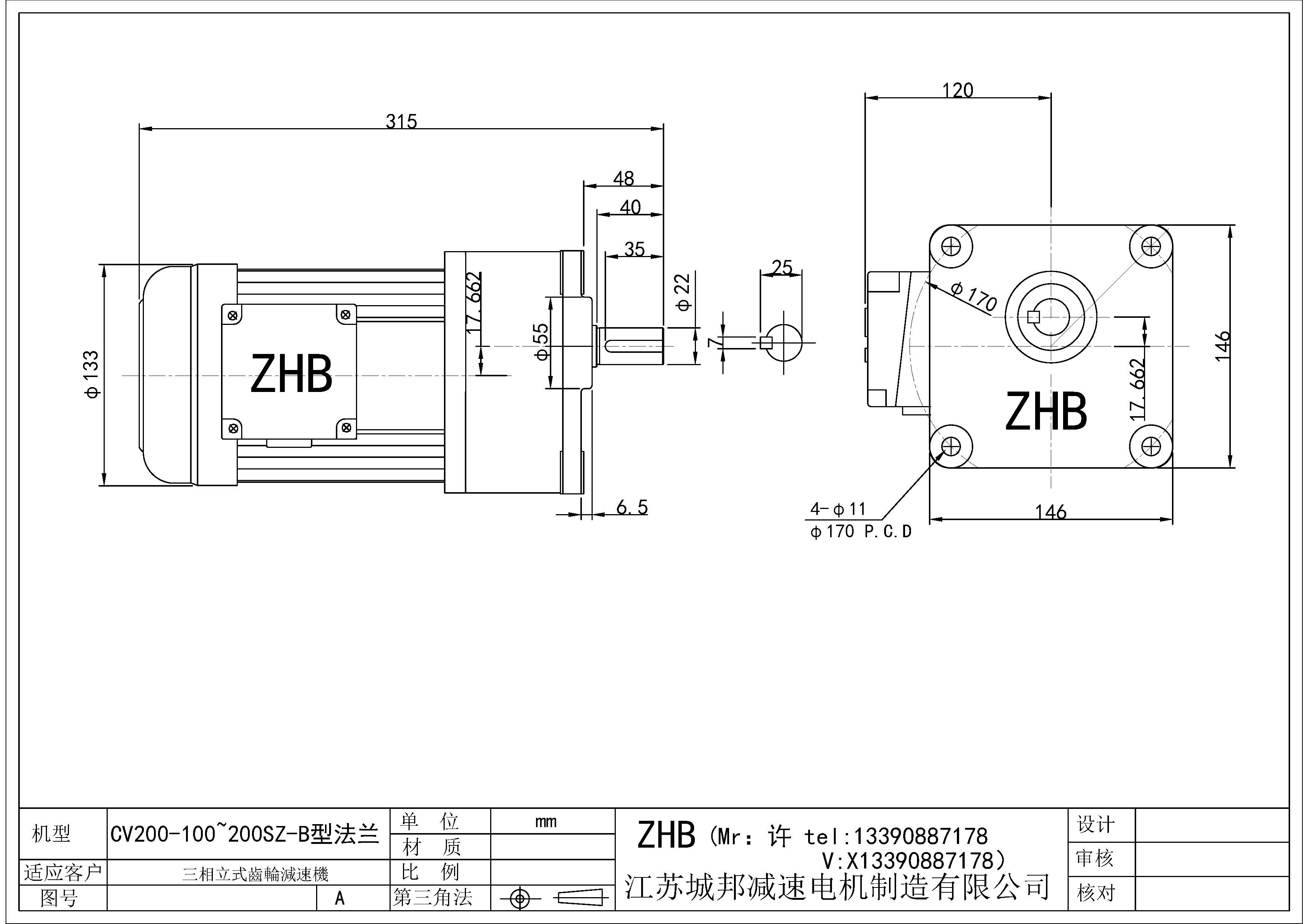 CV200-(100~200)SZ-B型-22軸