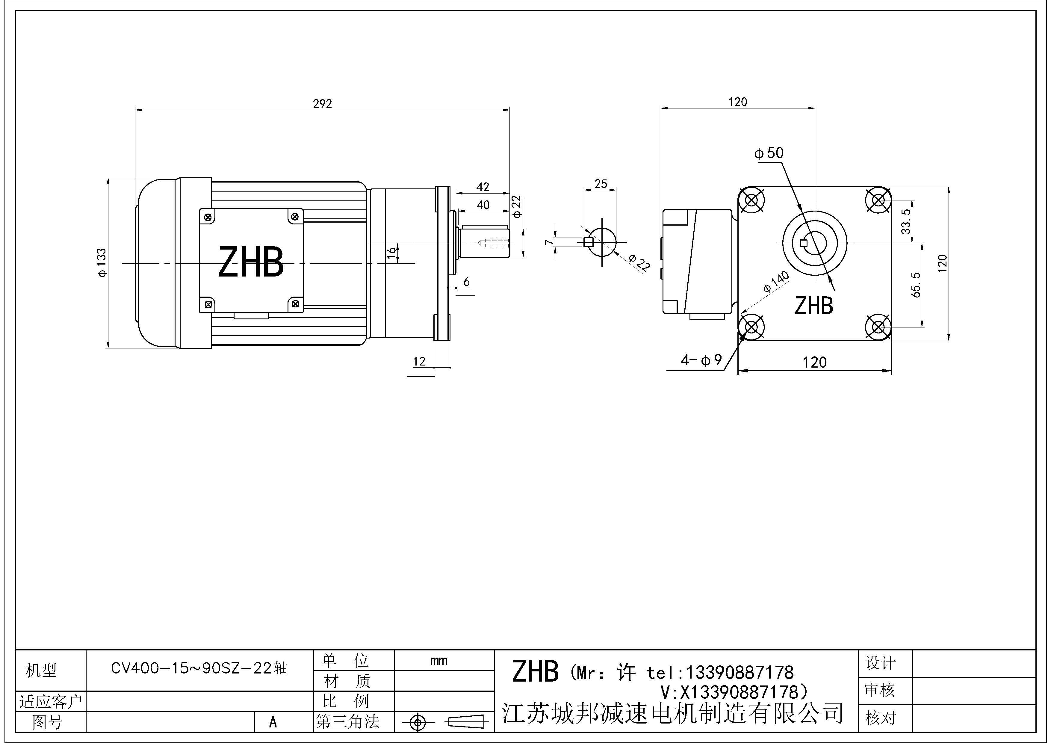 CV400-(15~90)SZ-B型-22軸