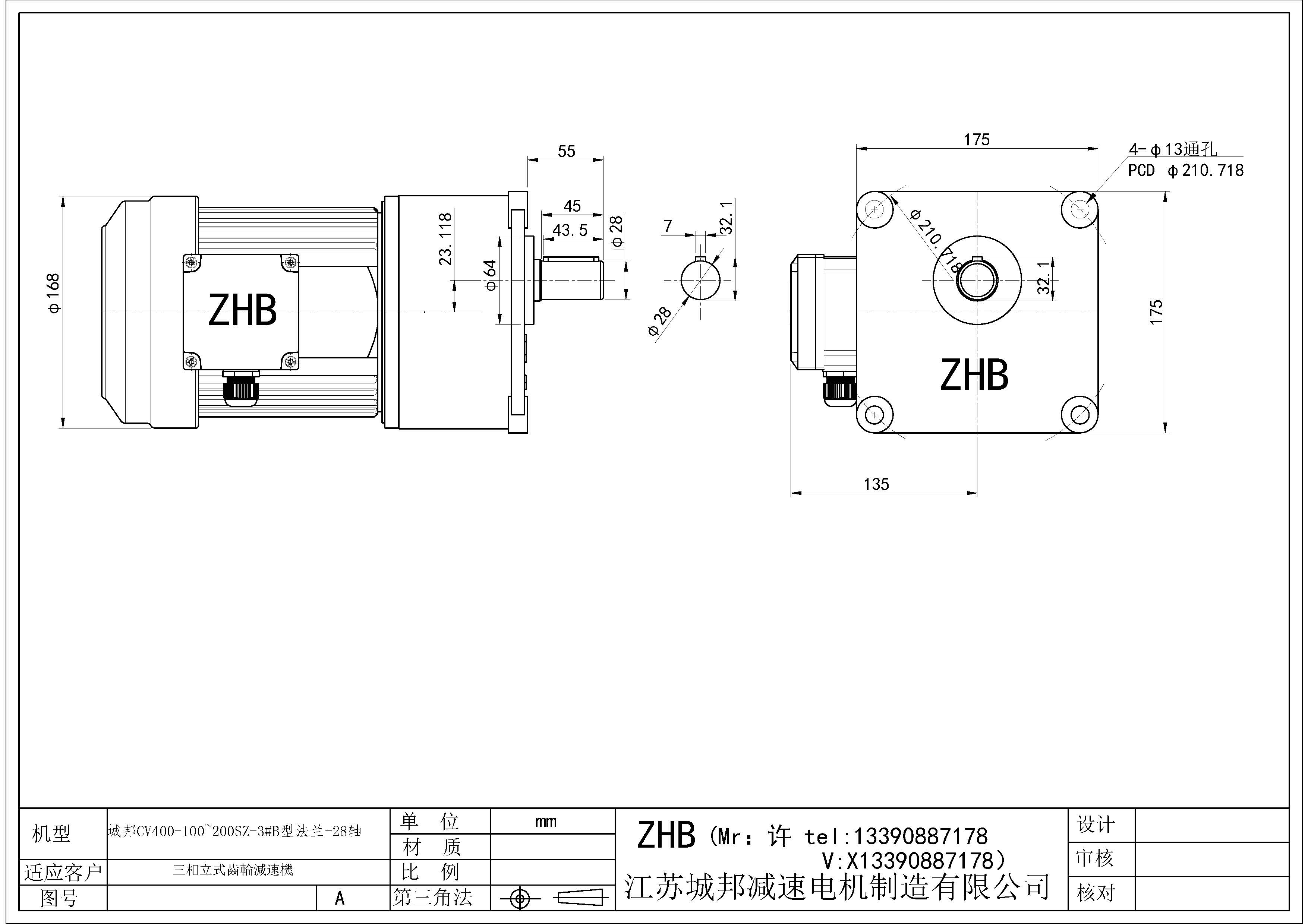 CV400-(100~200)SZ-B型-28軸