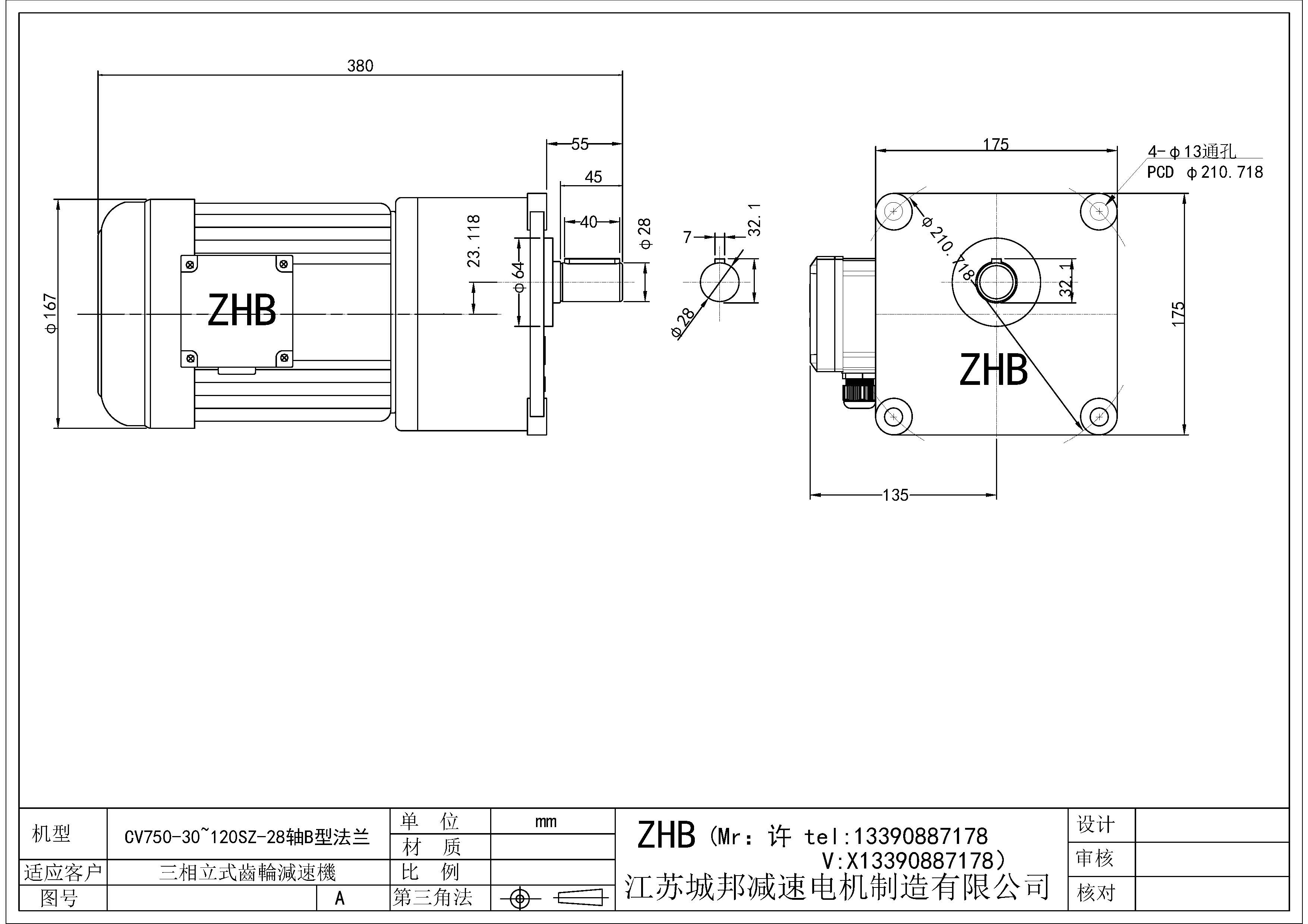 CV750-(30-120)SZ-B型-28軸
