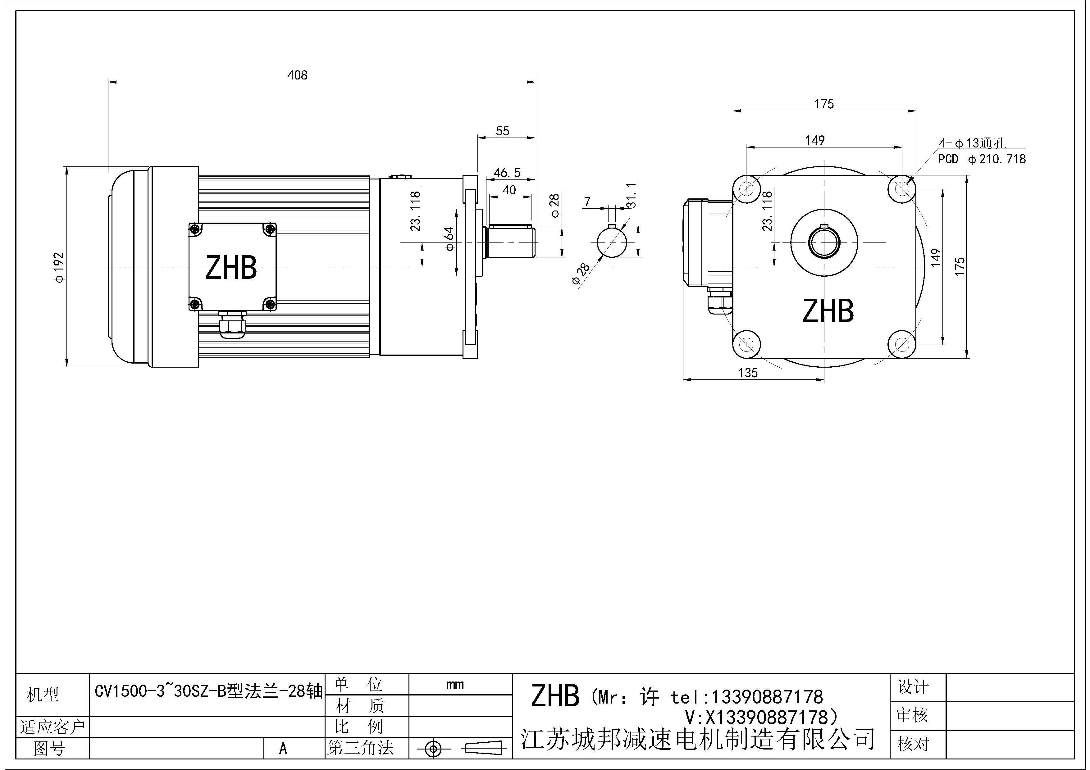 CV1500-(3~30)SZ-B型-28軸