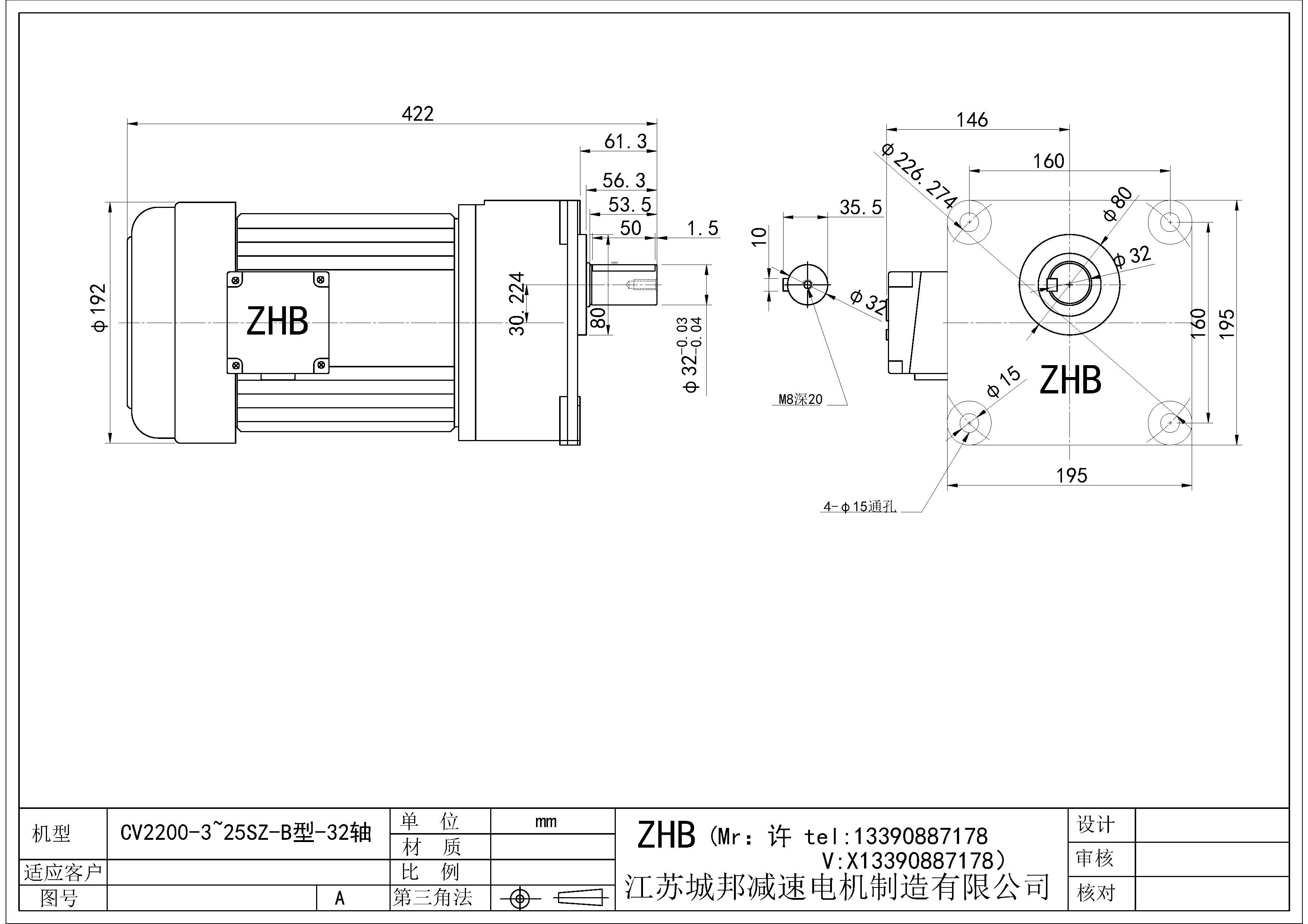 CV2200-(3~25)SZ-B型-32軸