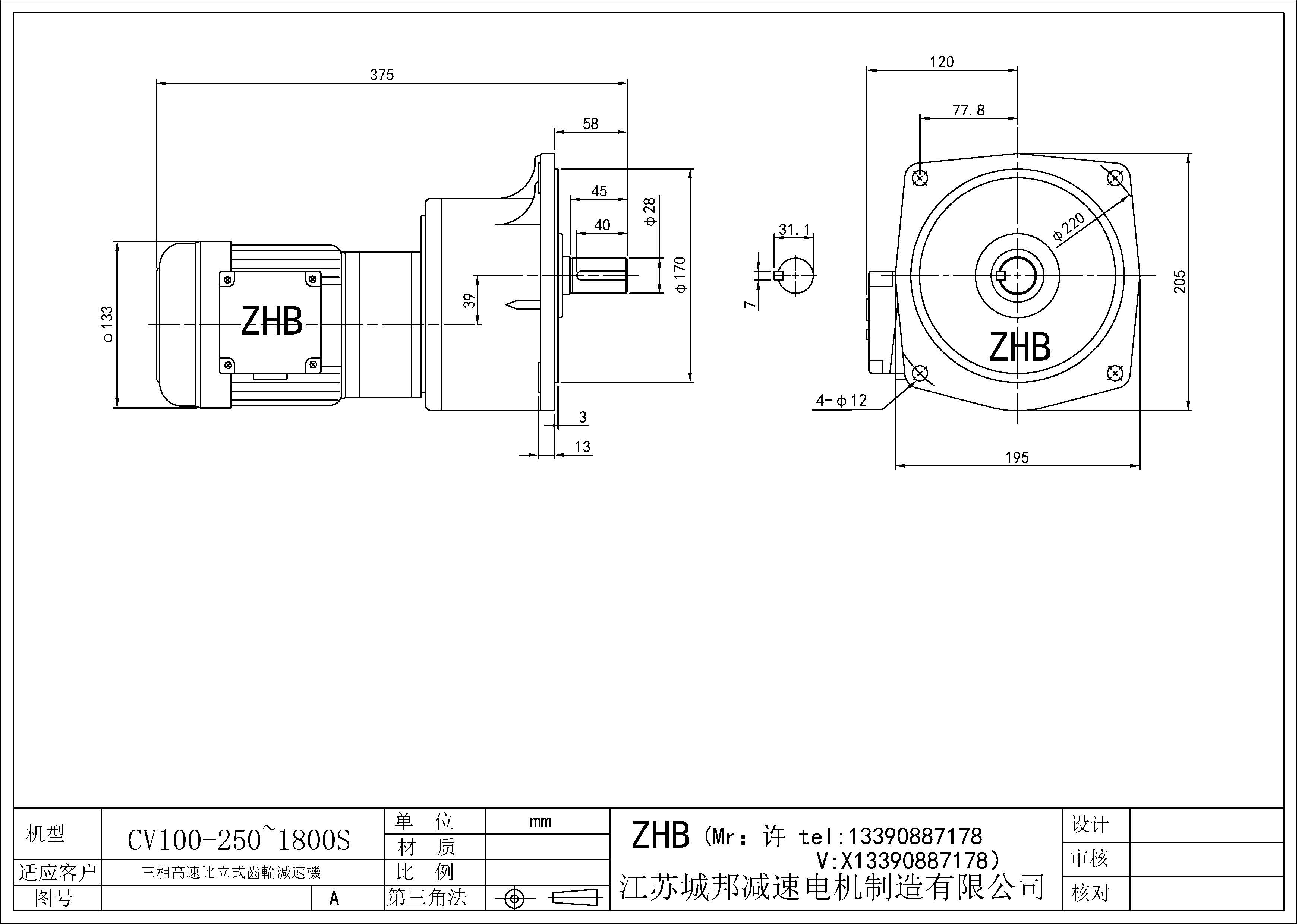 CV100-(250~1800)S-28軸