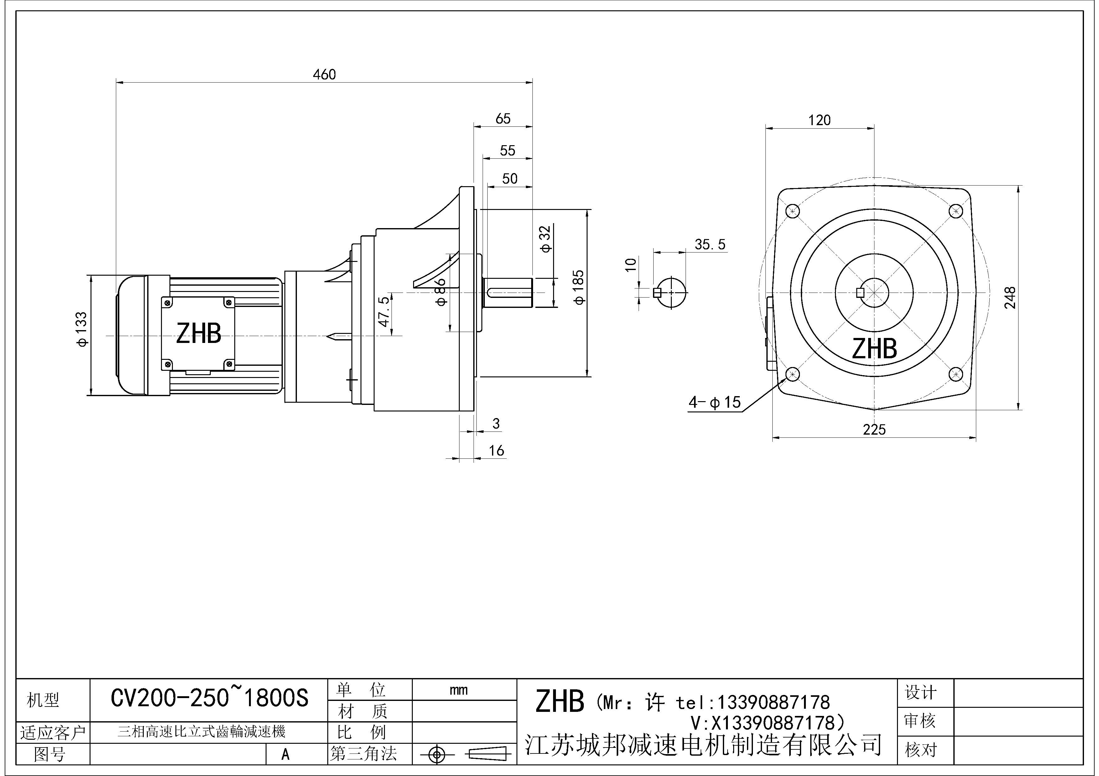 CV200-(250~1800)S-32軸