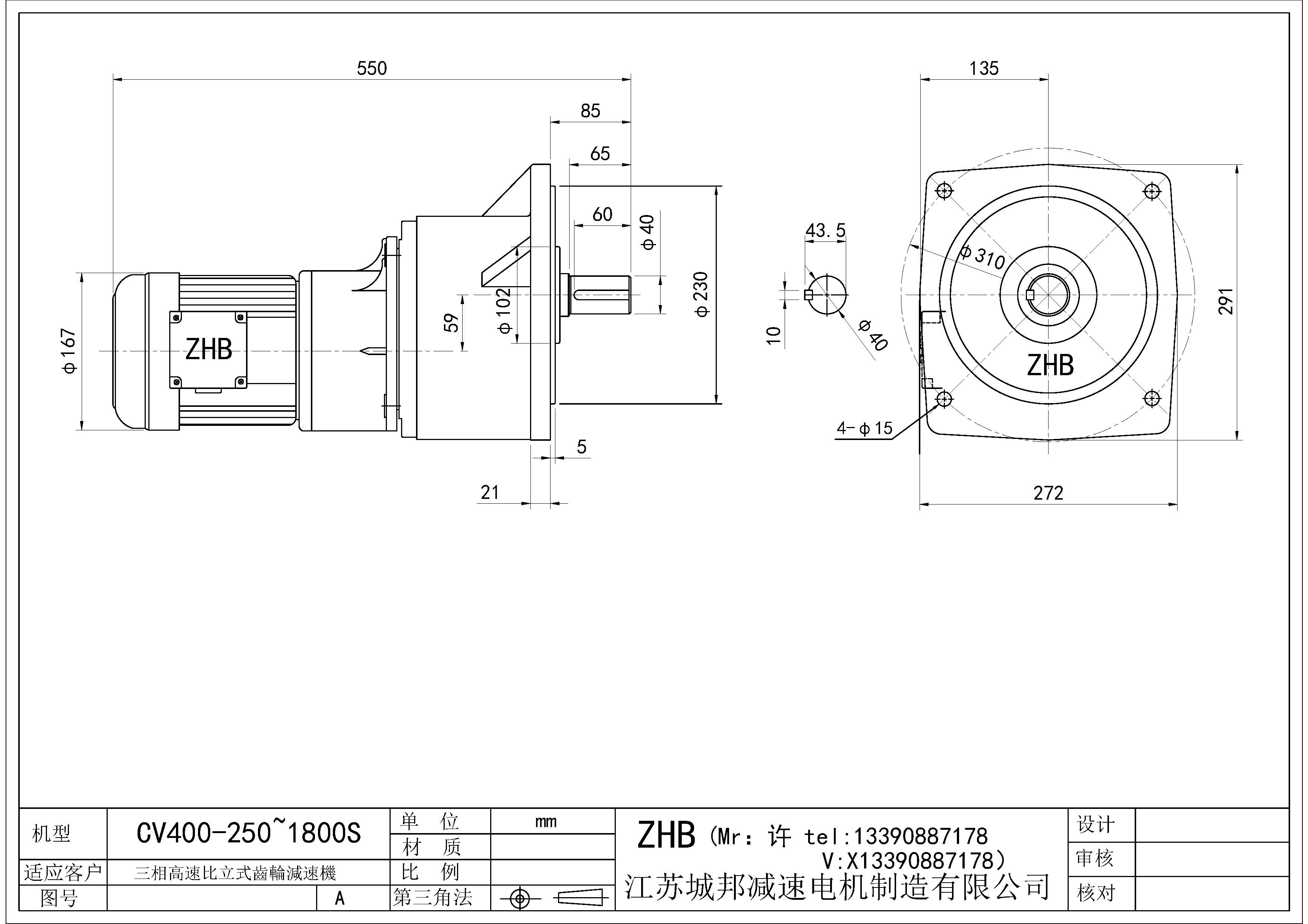CV400-(250~1800)S-40軸