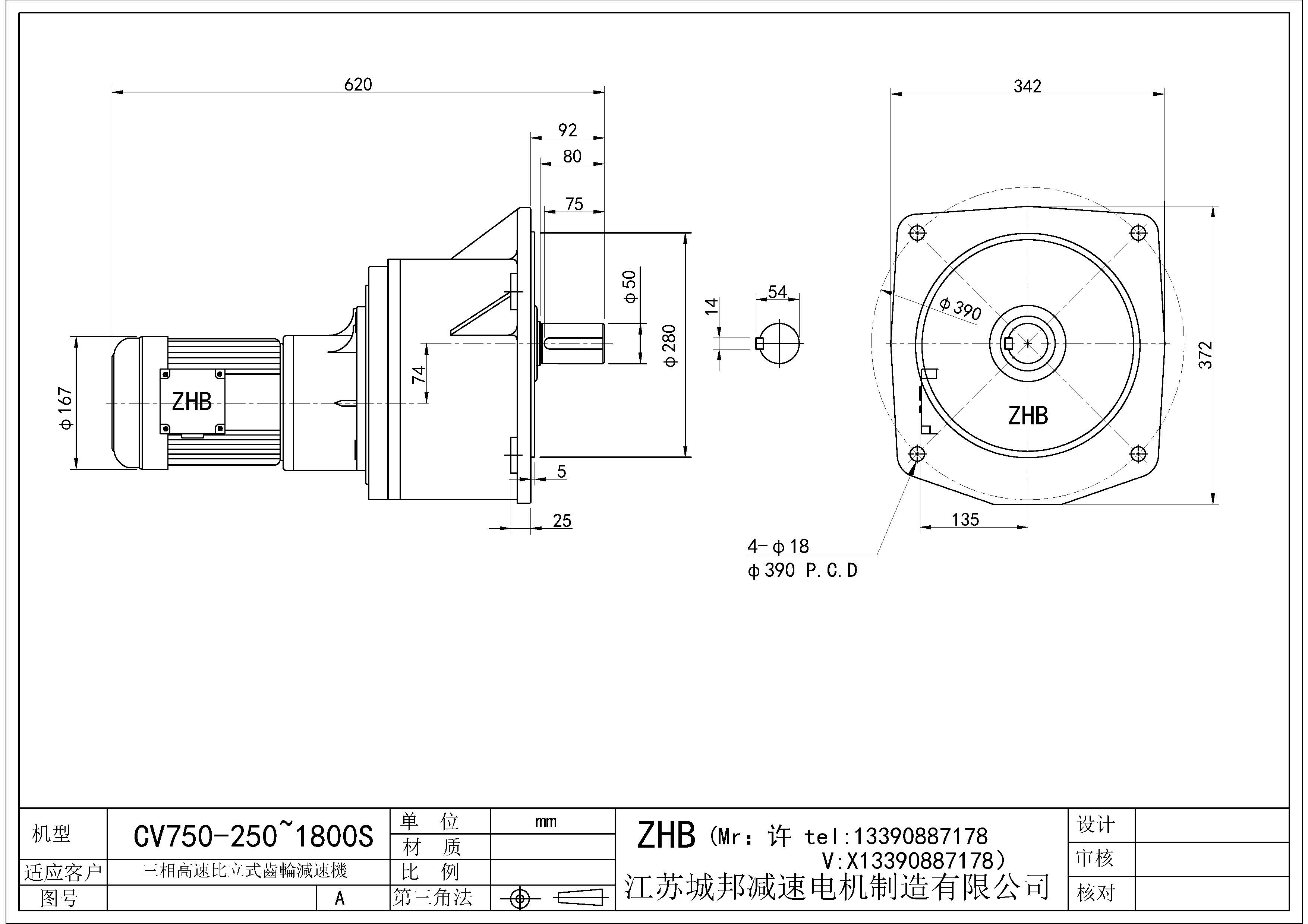 CV750-(250~1800)S-50軸