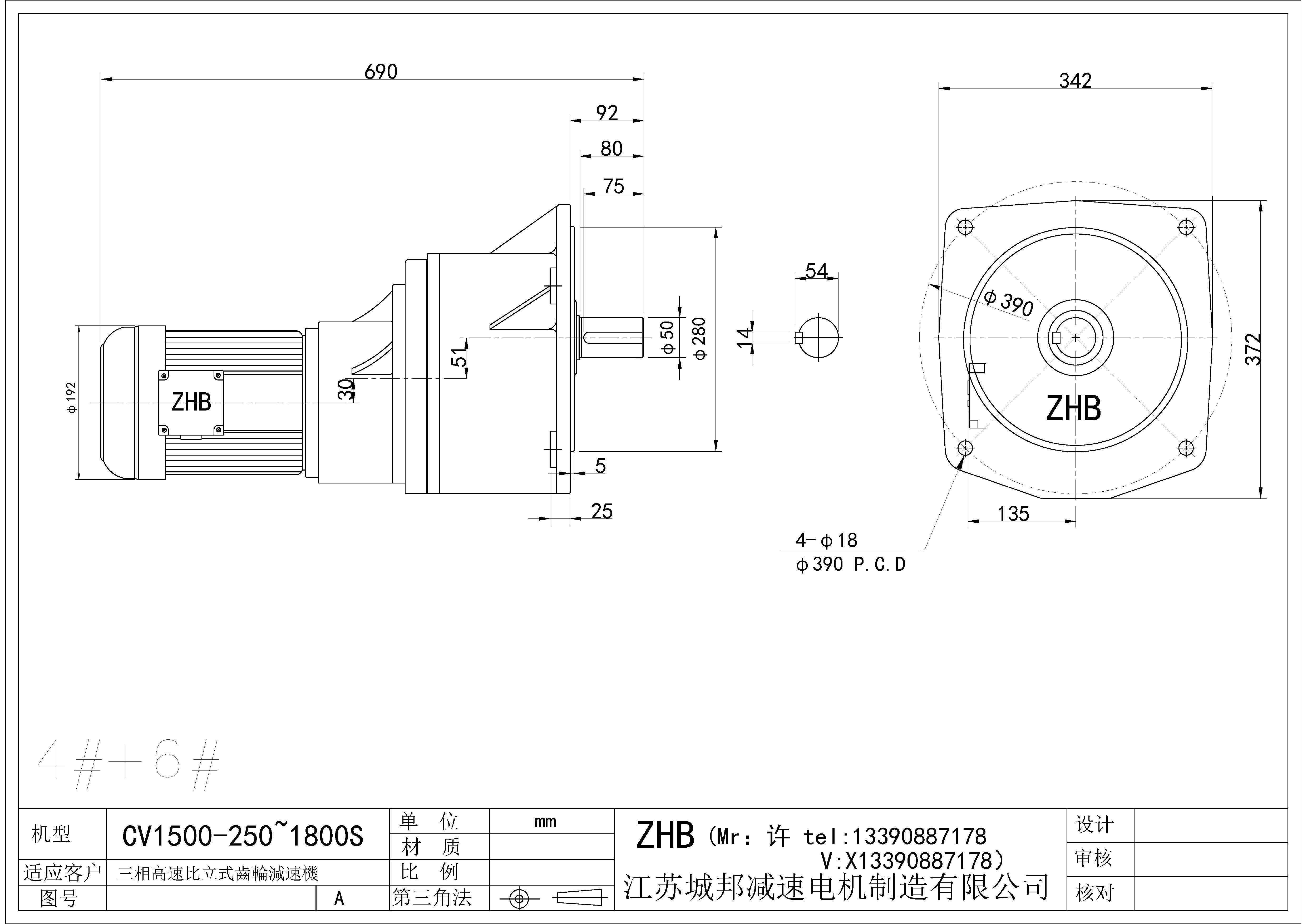 CV1500-(250~1800)-50軸