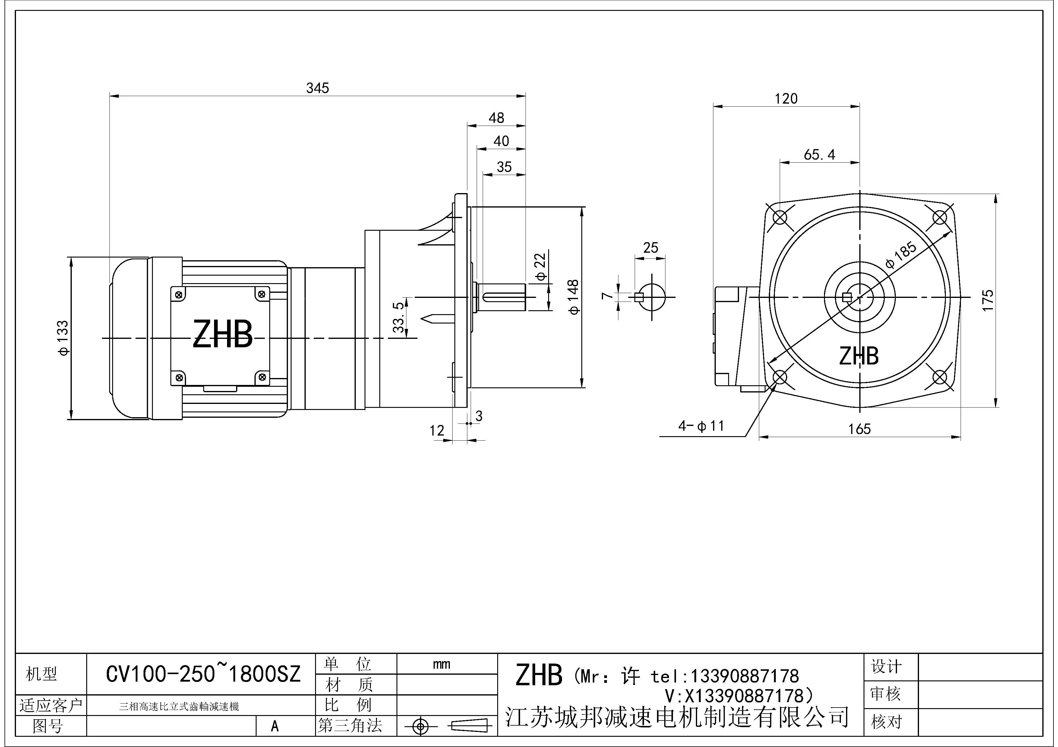 CV100-(250~1800)SZ-22軸