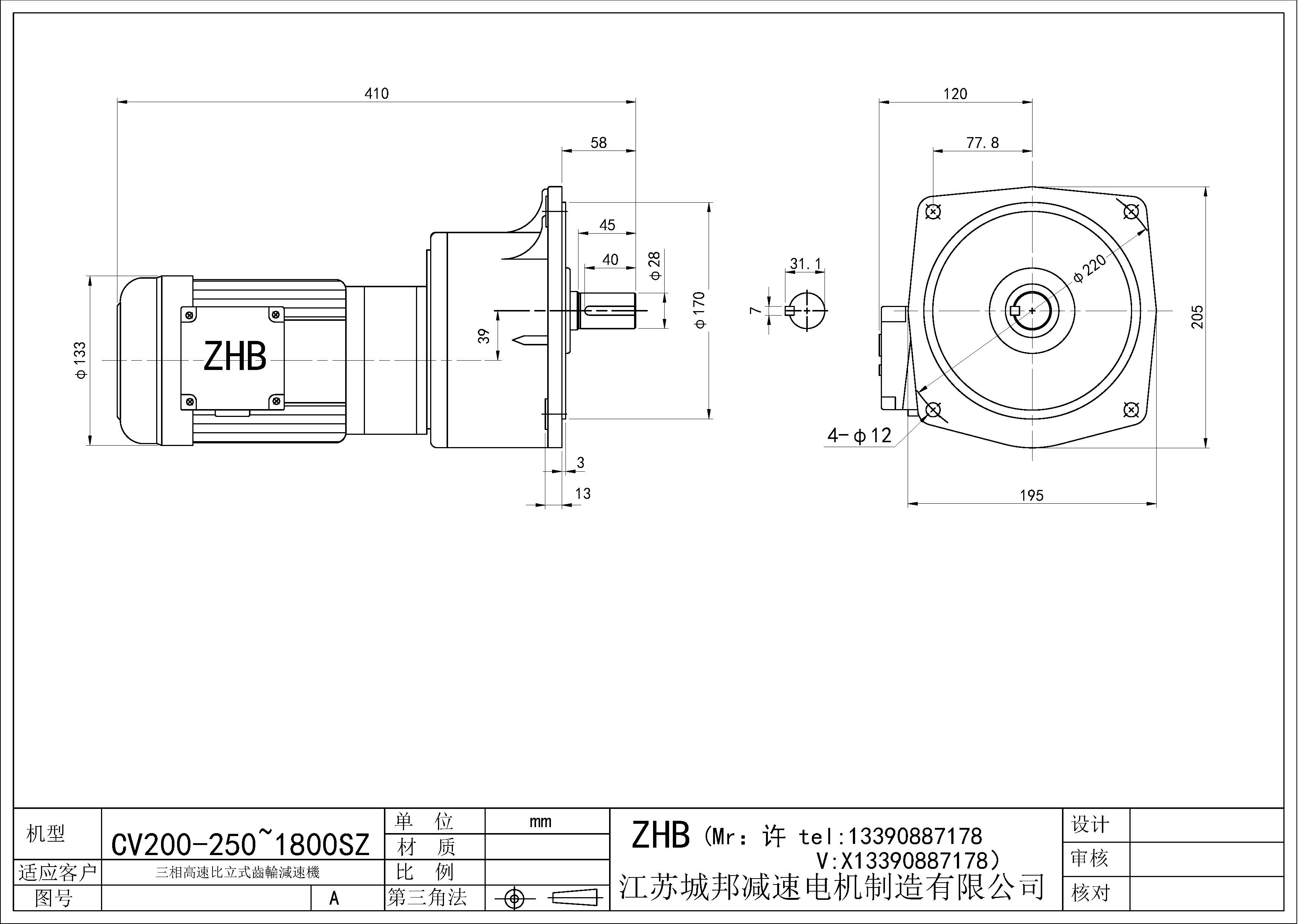 CV200-(250~1800)SZ-28軸