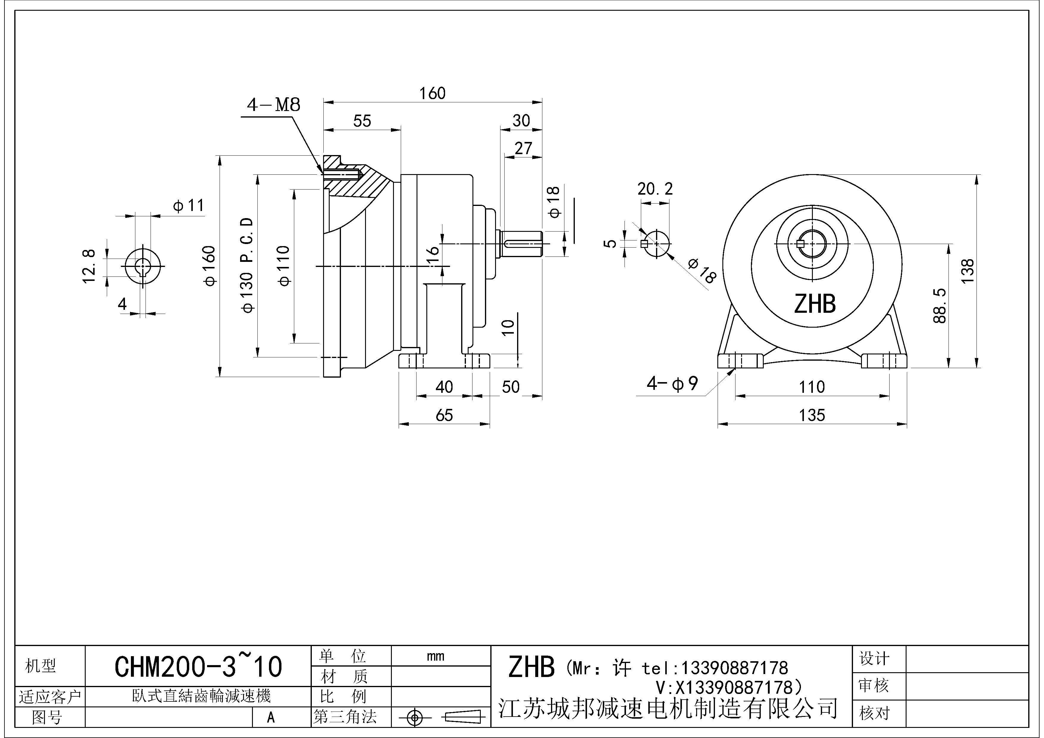 CHM200-(3~10)-18軸