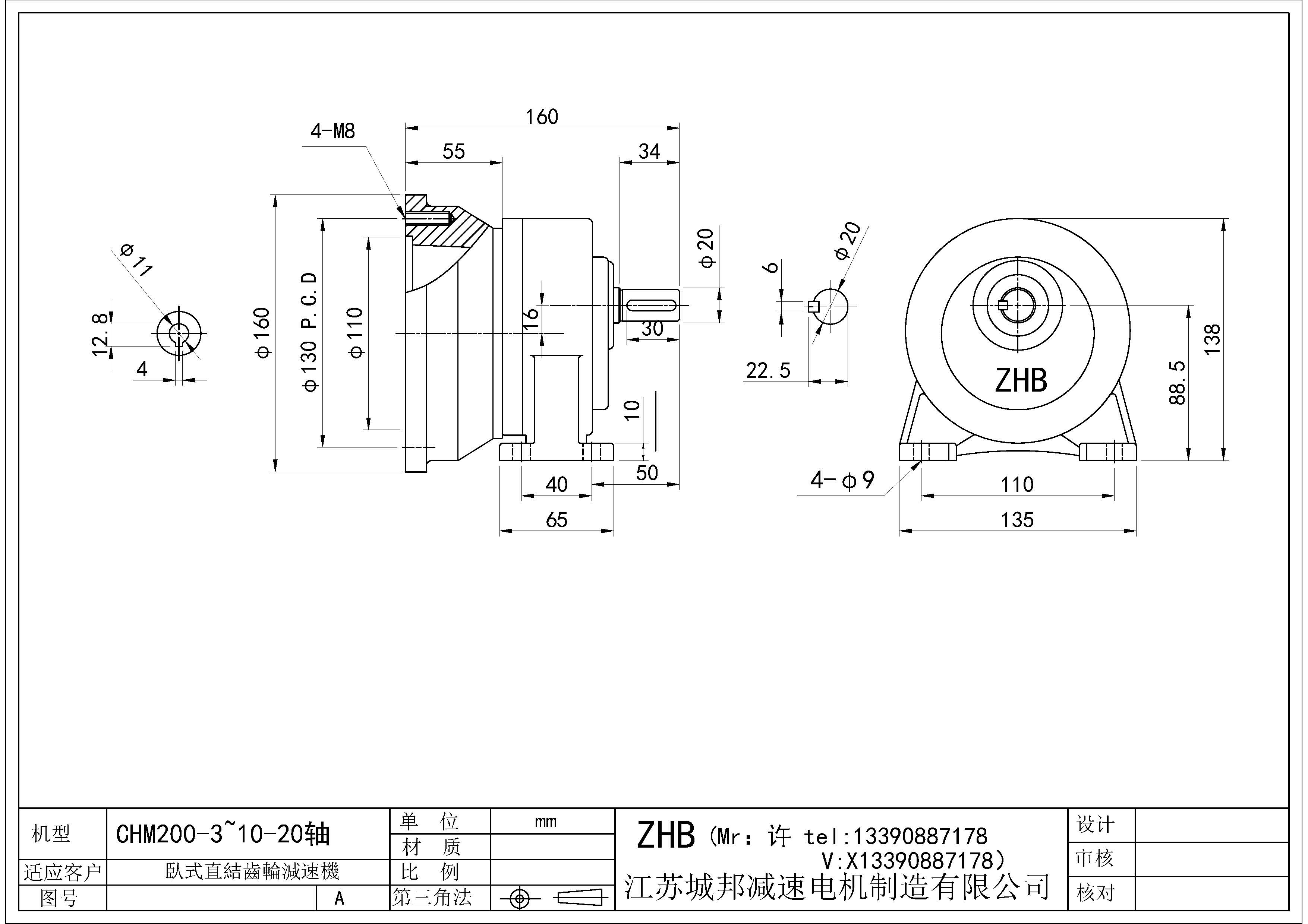 CHM200-(3~10)-20軸