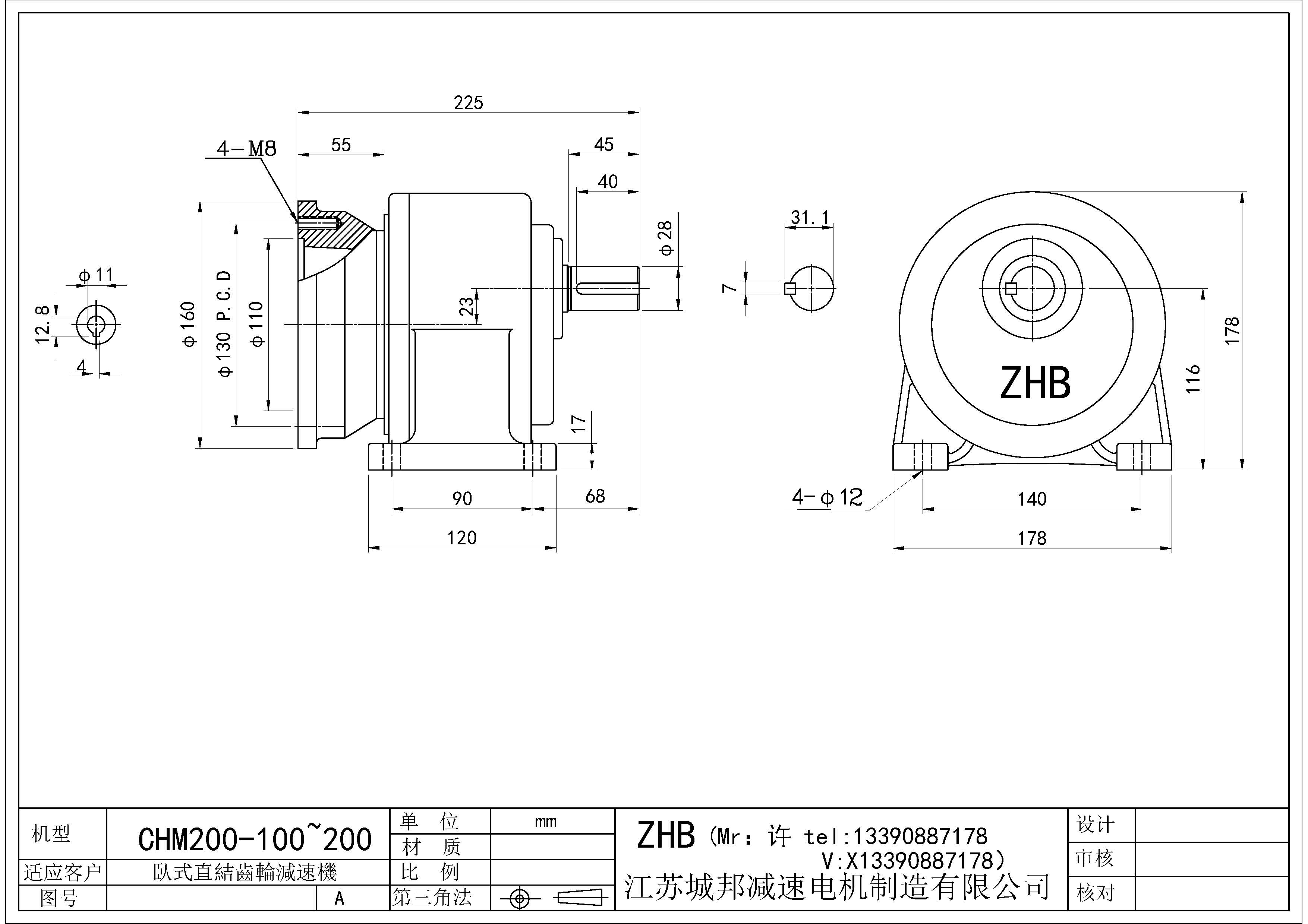 CHM200-(100~200)-28軸