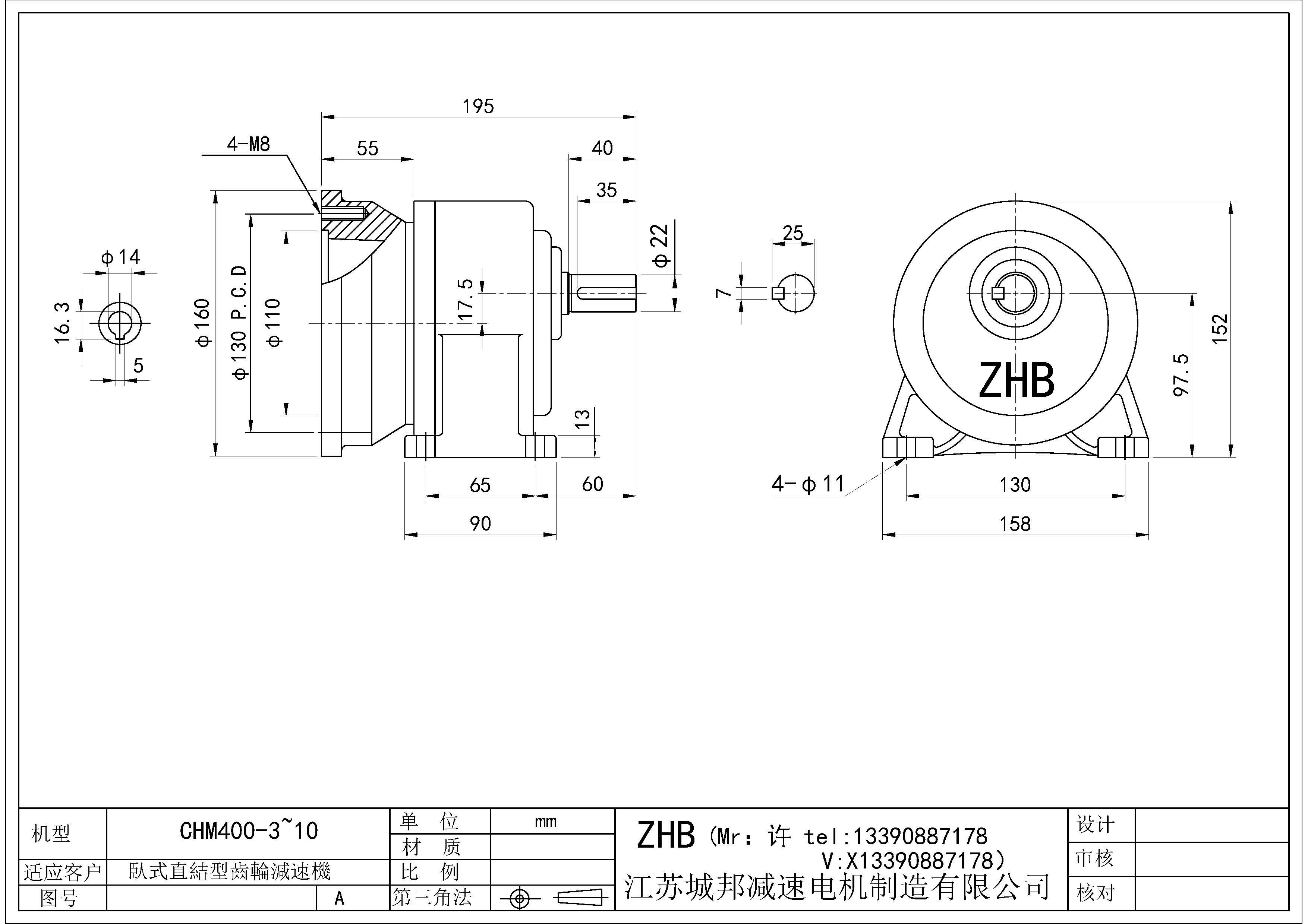 CHM400-(3~10)-22軸