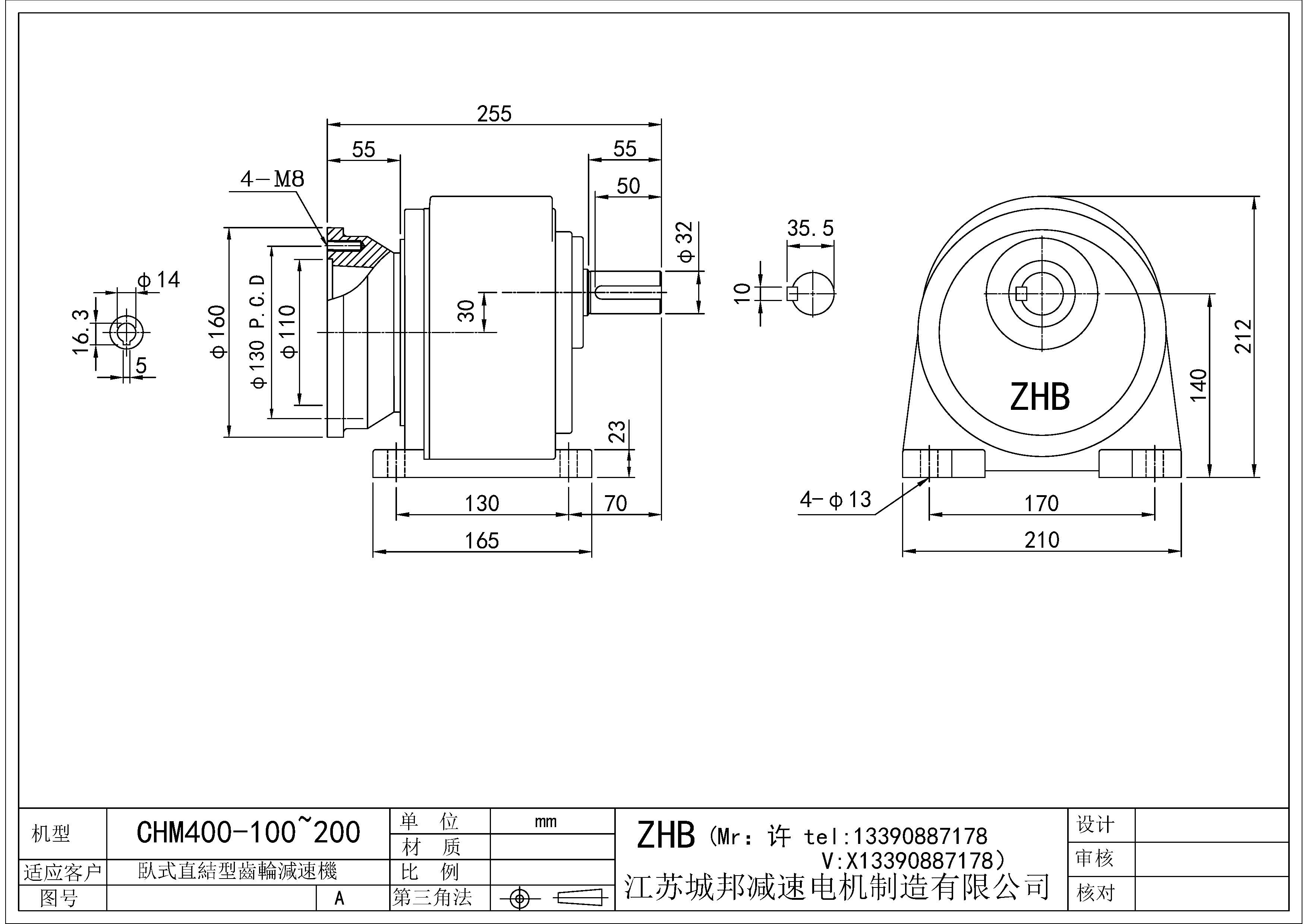 CHM400-(100~200)-32軸