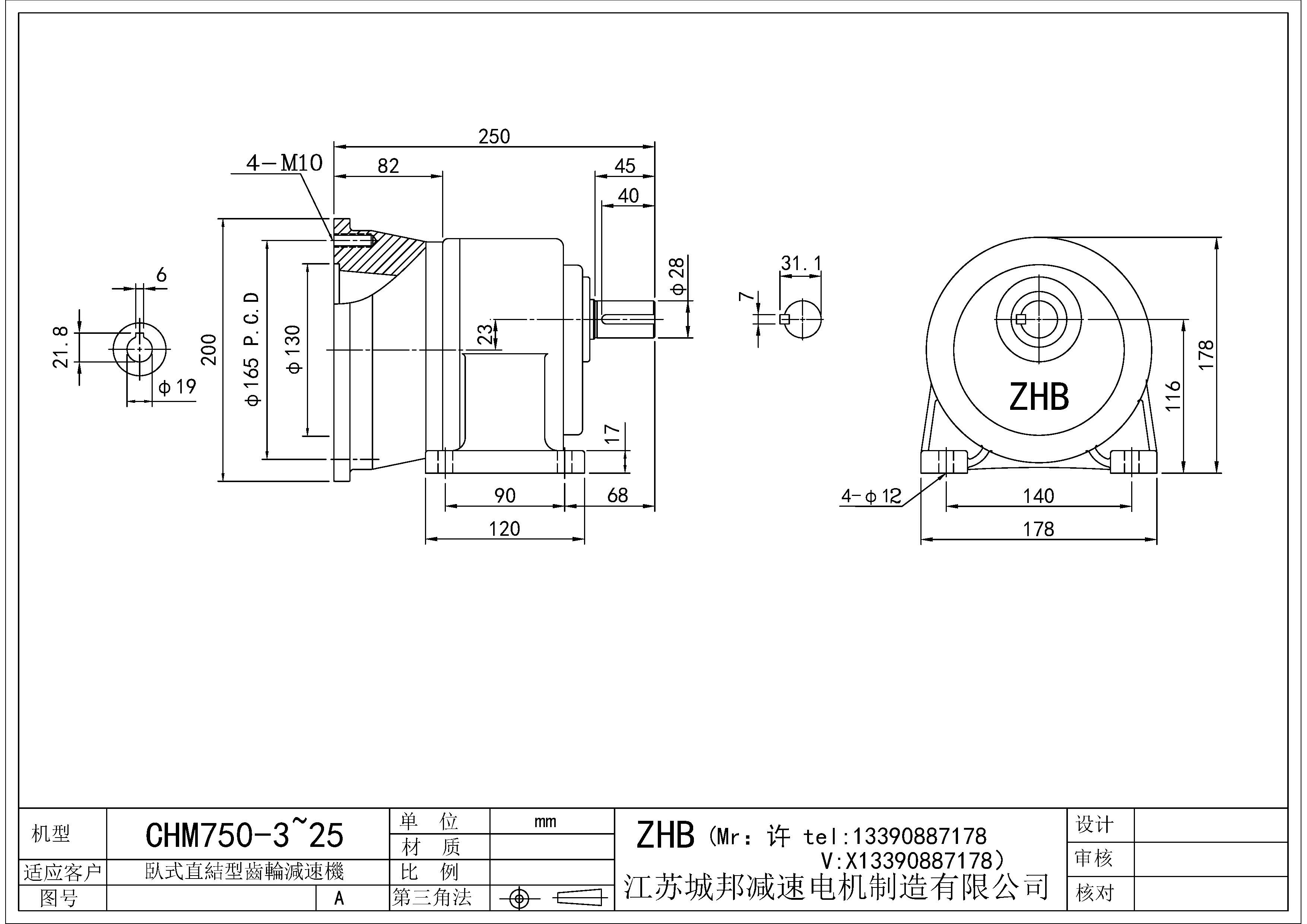 CHM750-(3~25)-28軸