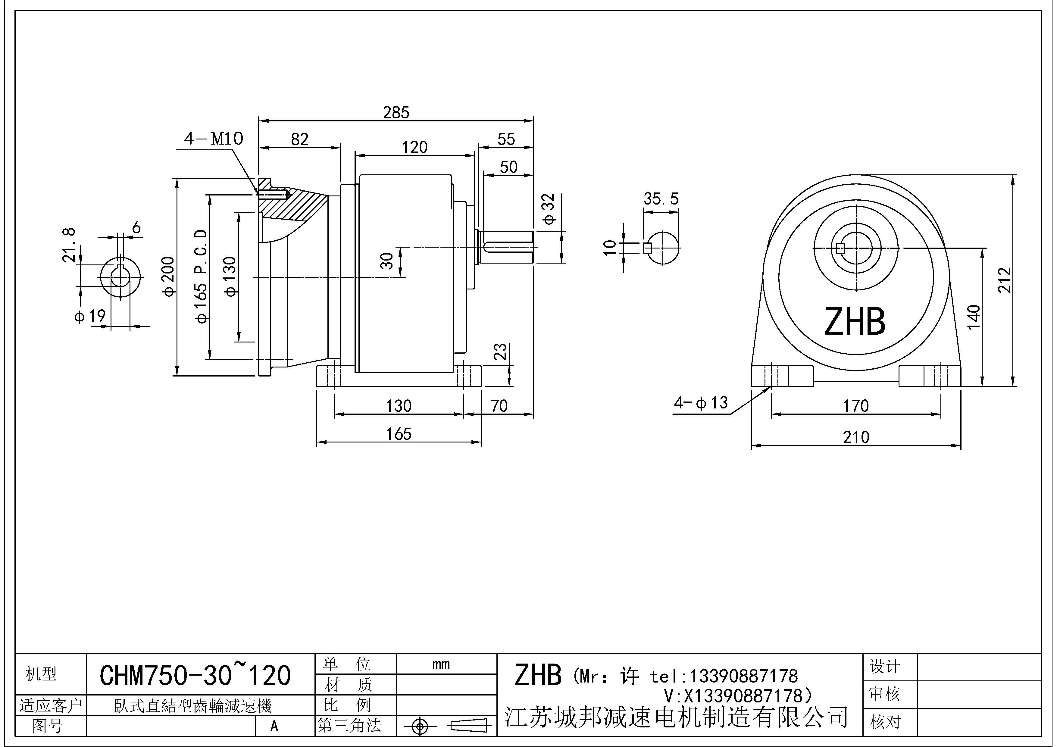 CHM750-(30~120)-32軸