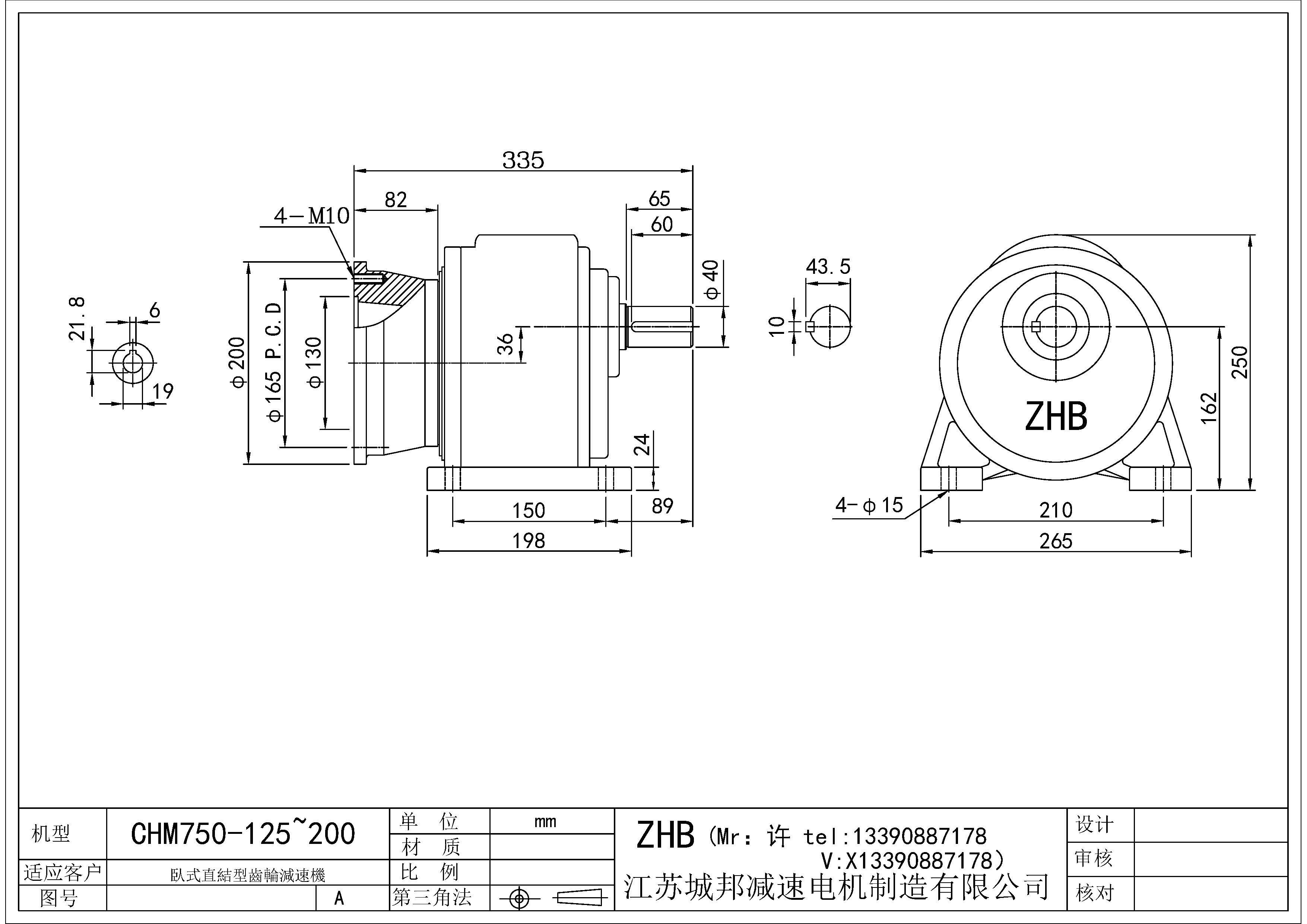 CHM750-(125~200)-40軸
