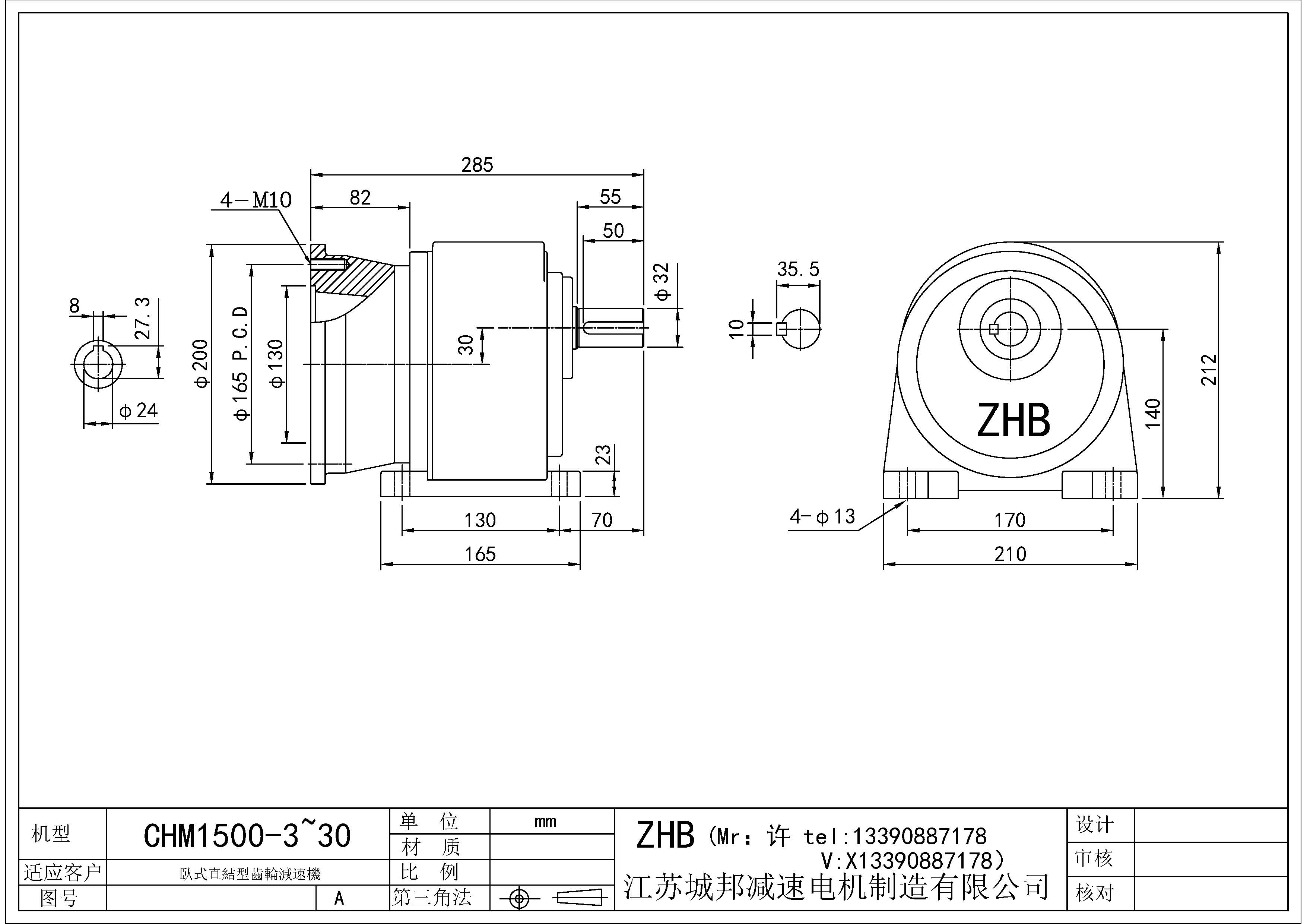 CHM1500-(3~30)-32軸