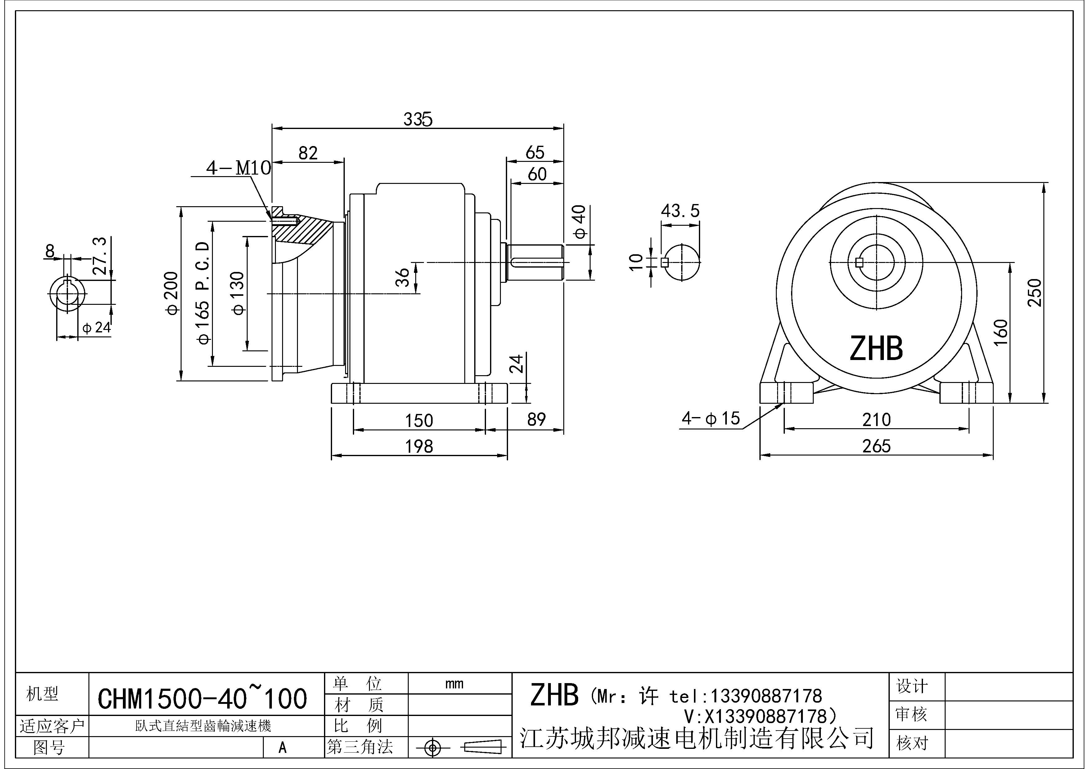 CHM1500-(40~100)-40軸
