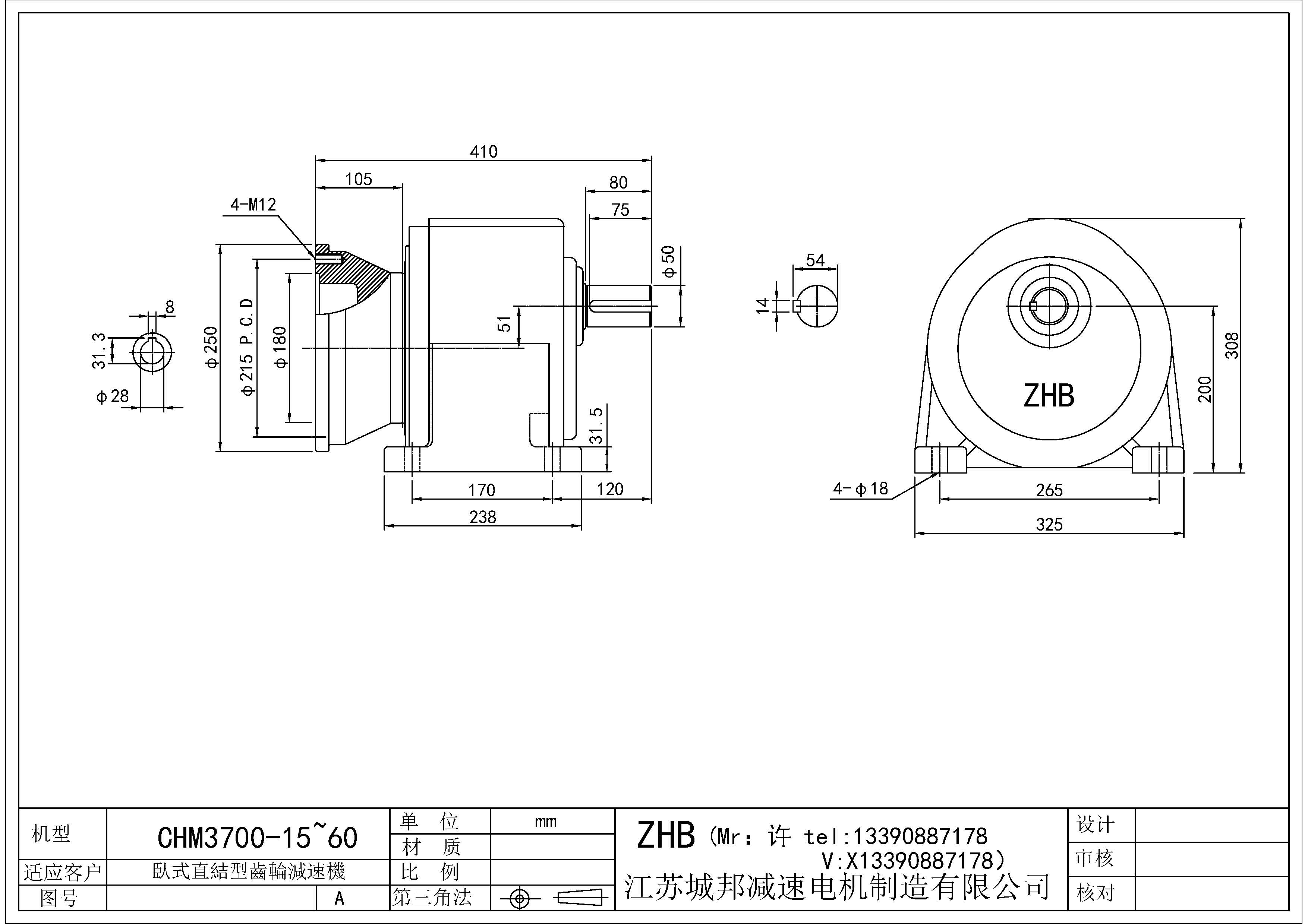 CHM3700-(15~60)-50軸