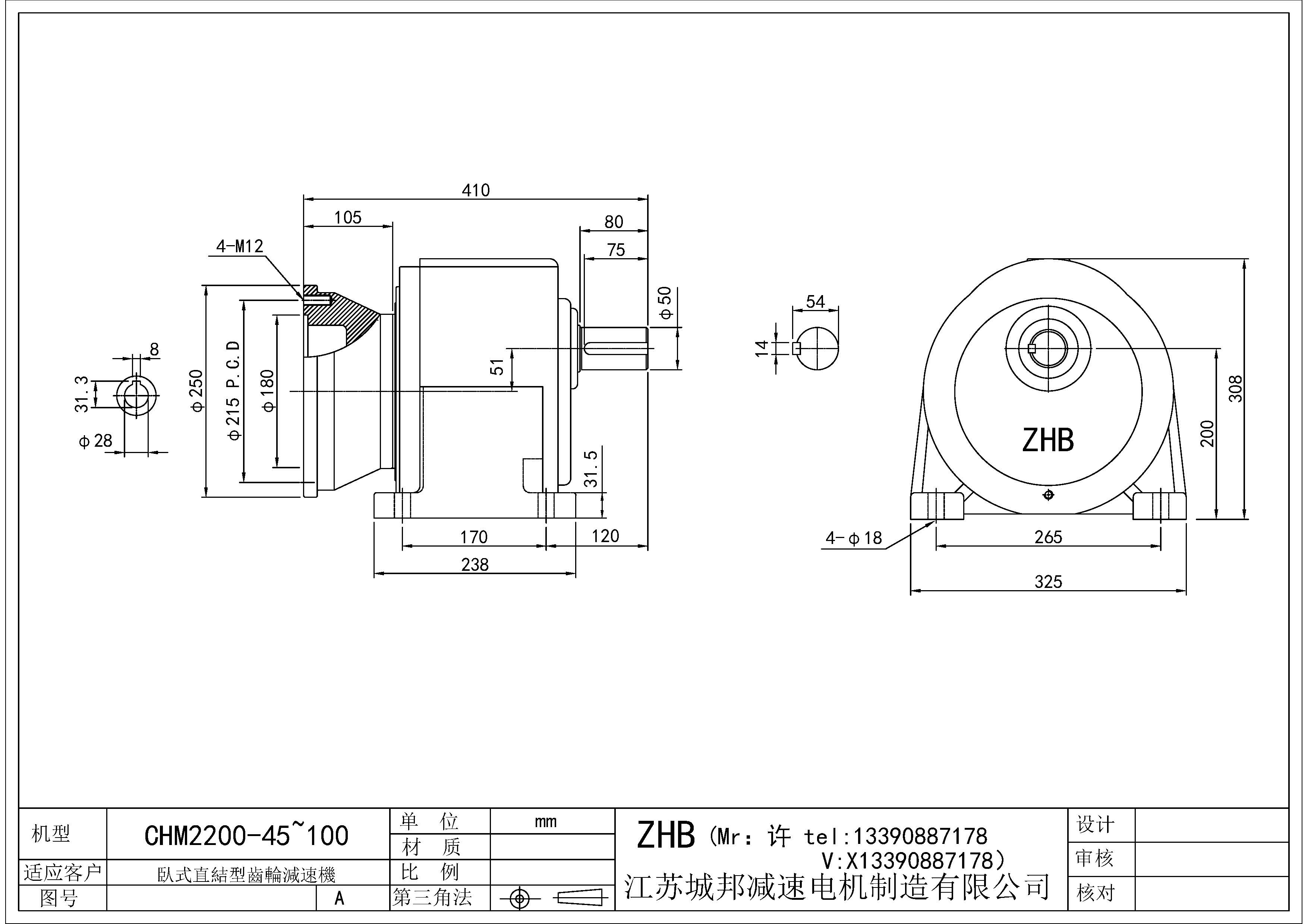 CHM2200-(45~100)-50軸