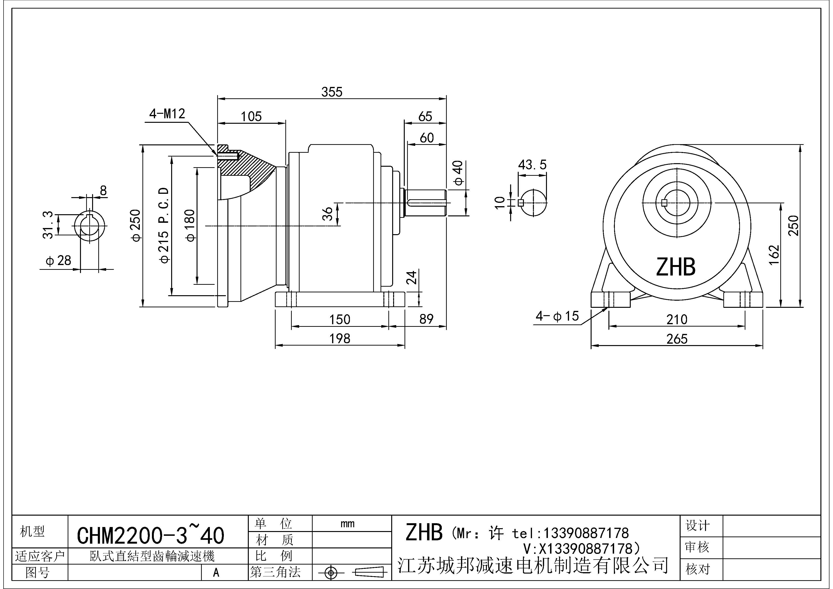 CHM2200-(3~40)-40軸