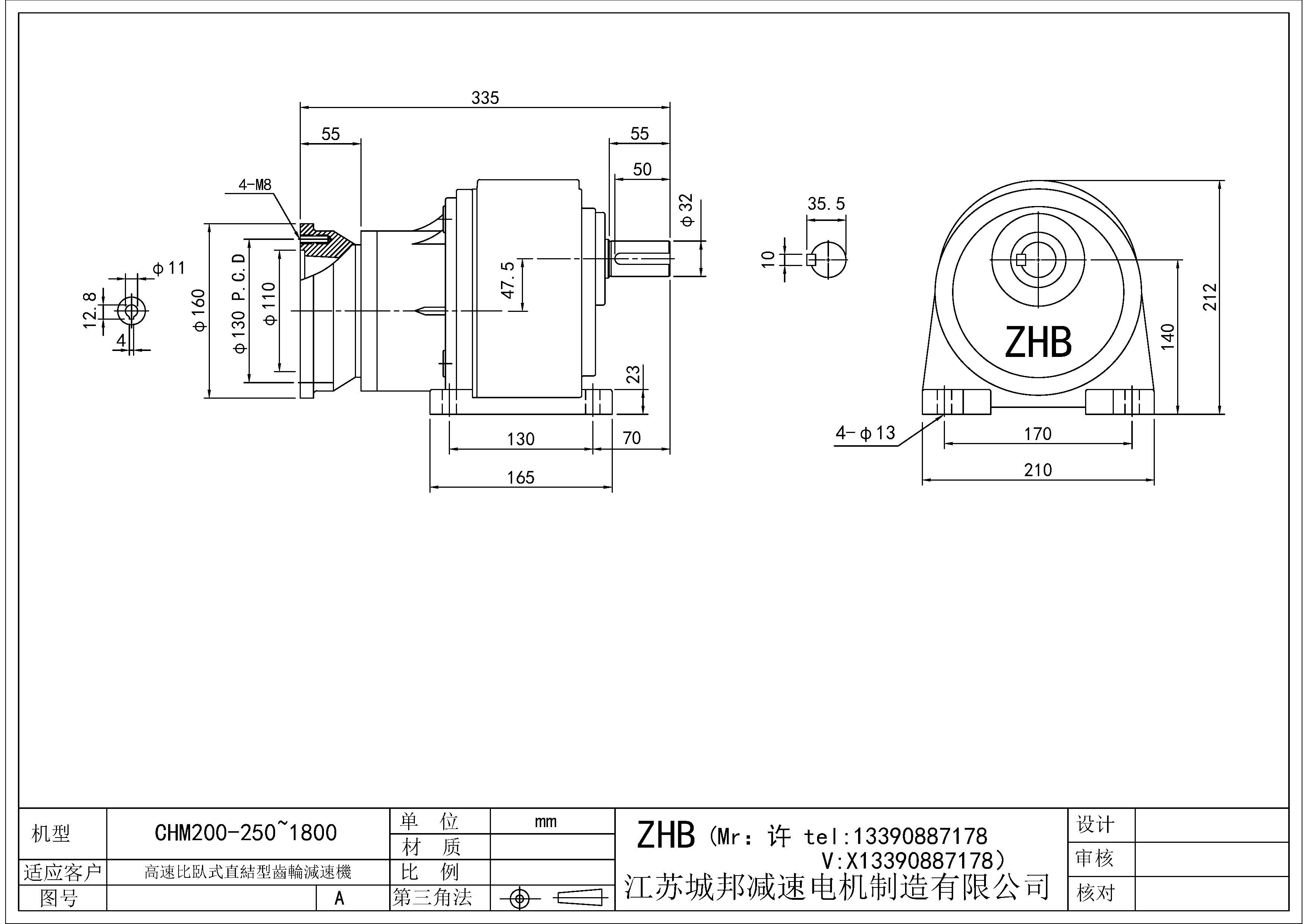 CHM200-(250~1800)-32軸