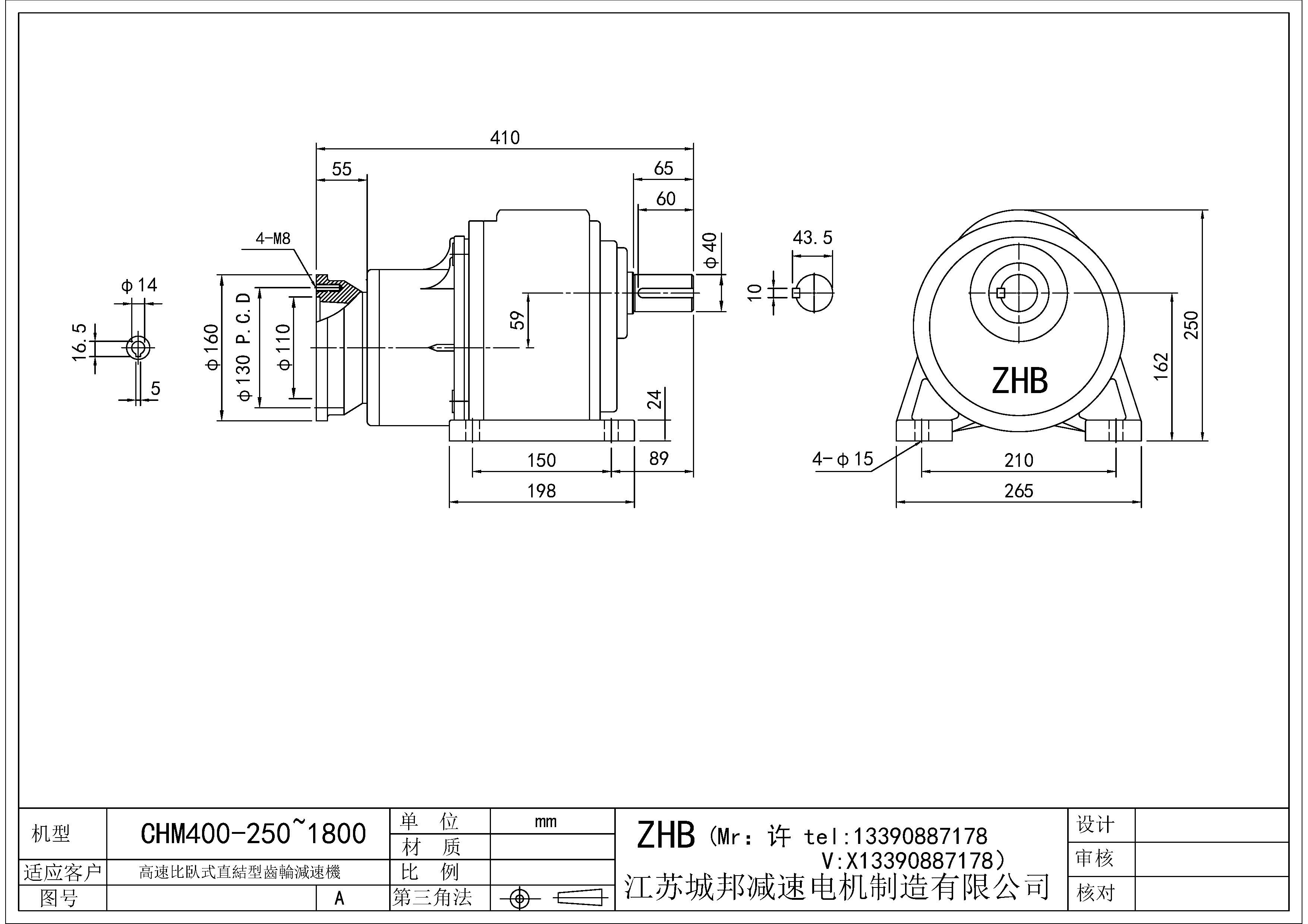 CHM400-(250~1800)-40軸