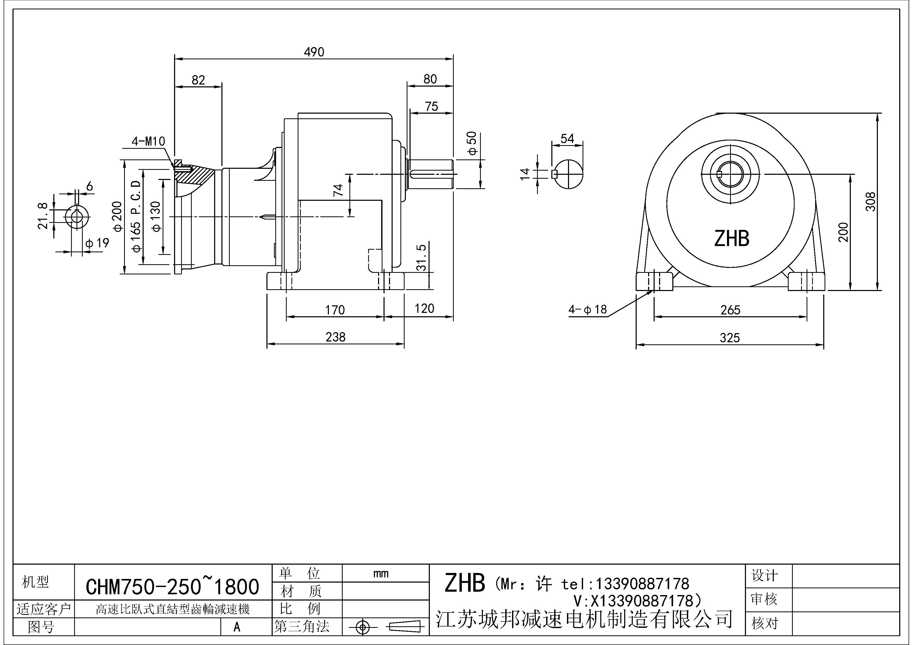 CHM750-(250~1800)-50軸