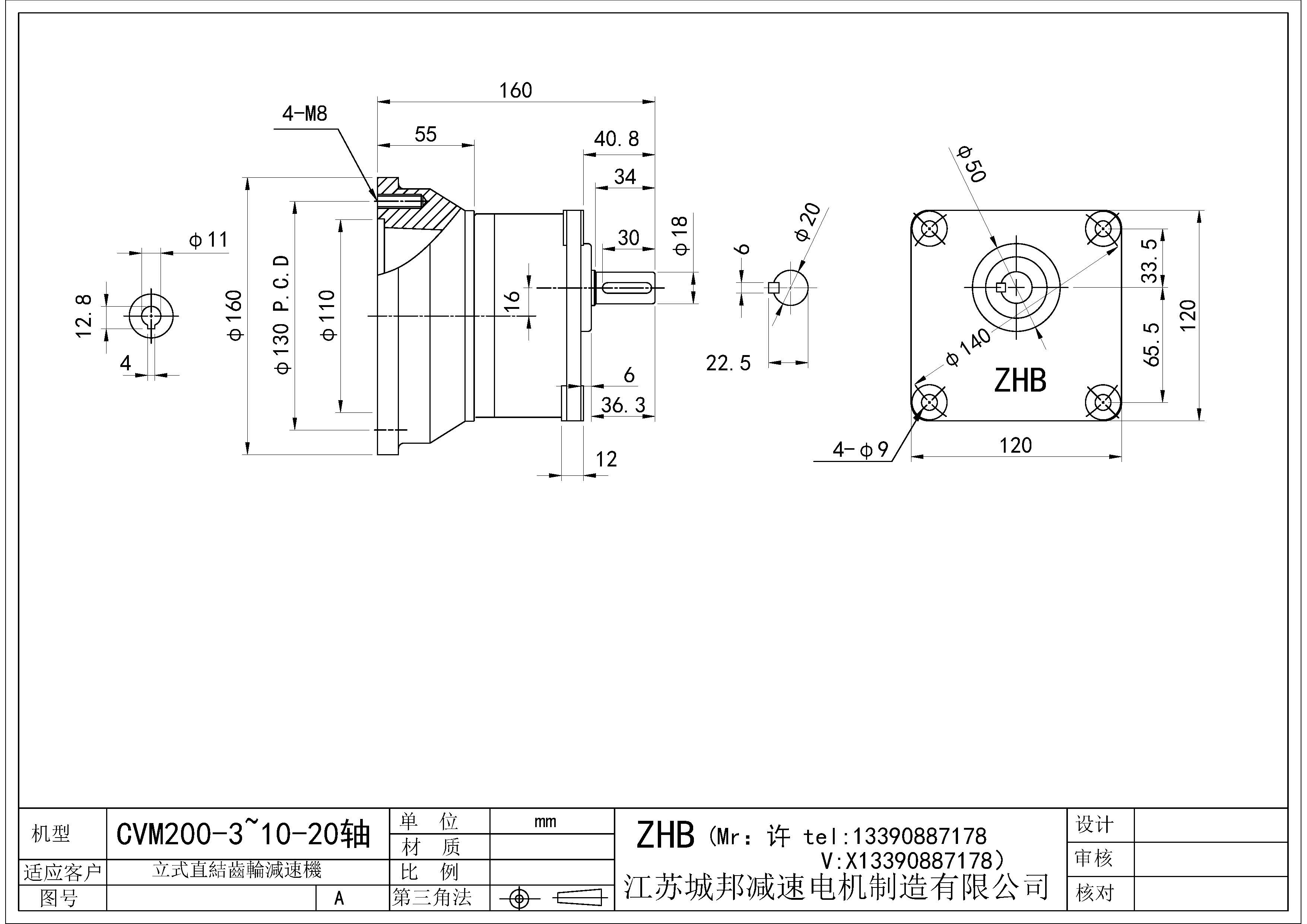 CVM200-(3~10)-20軸