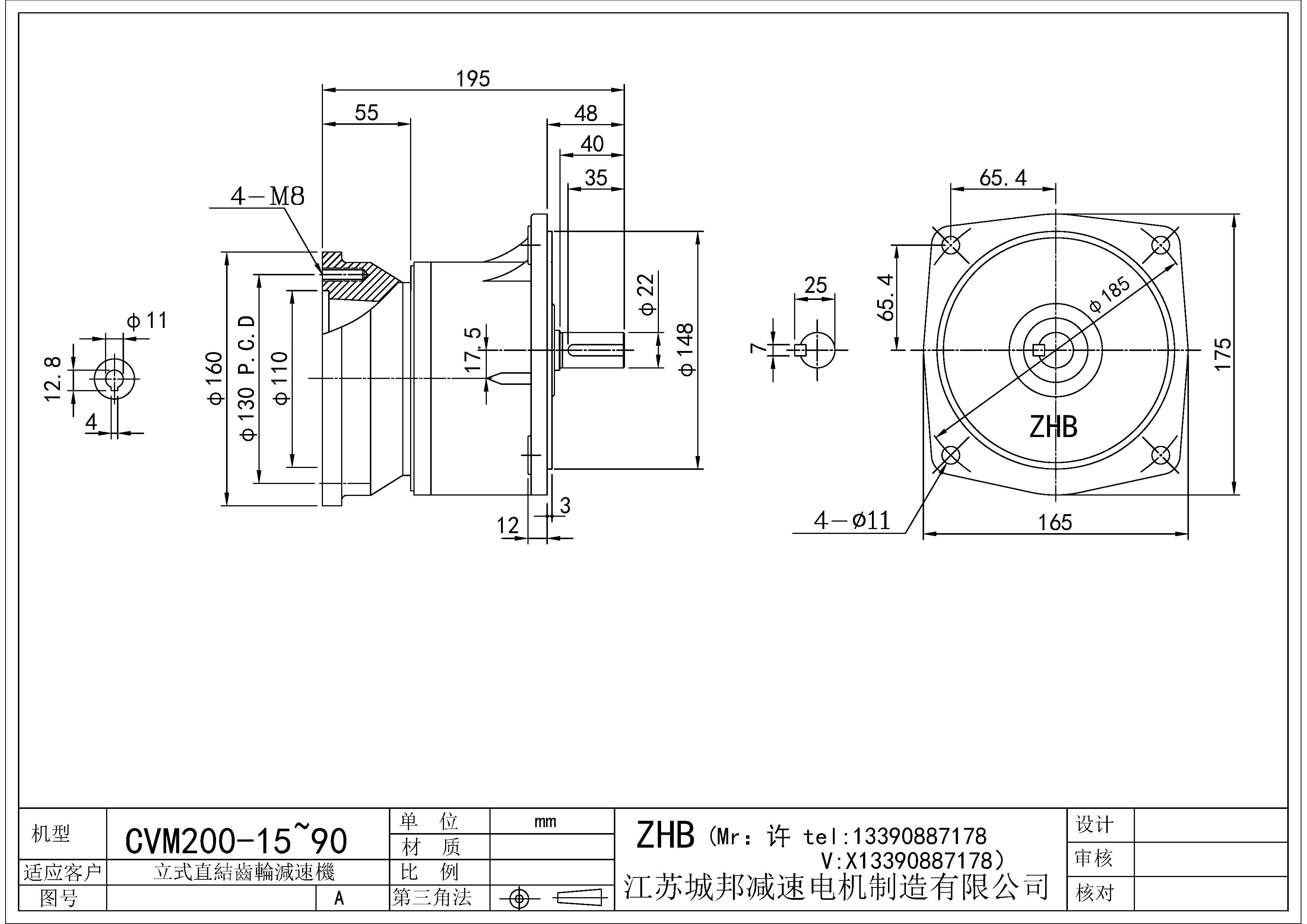 CVM200-(15~90)-22軸