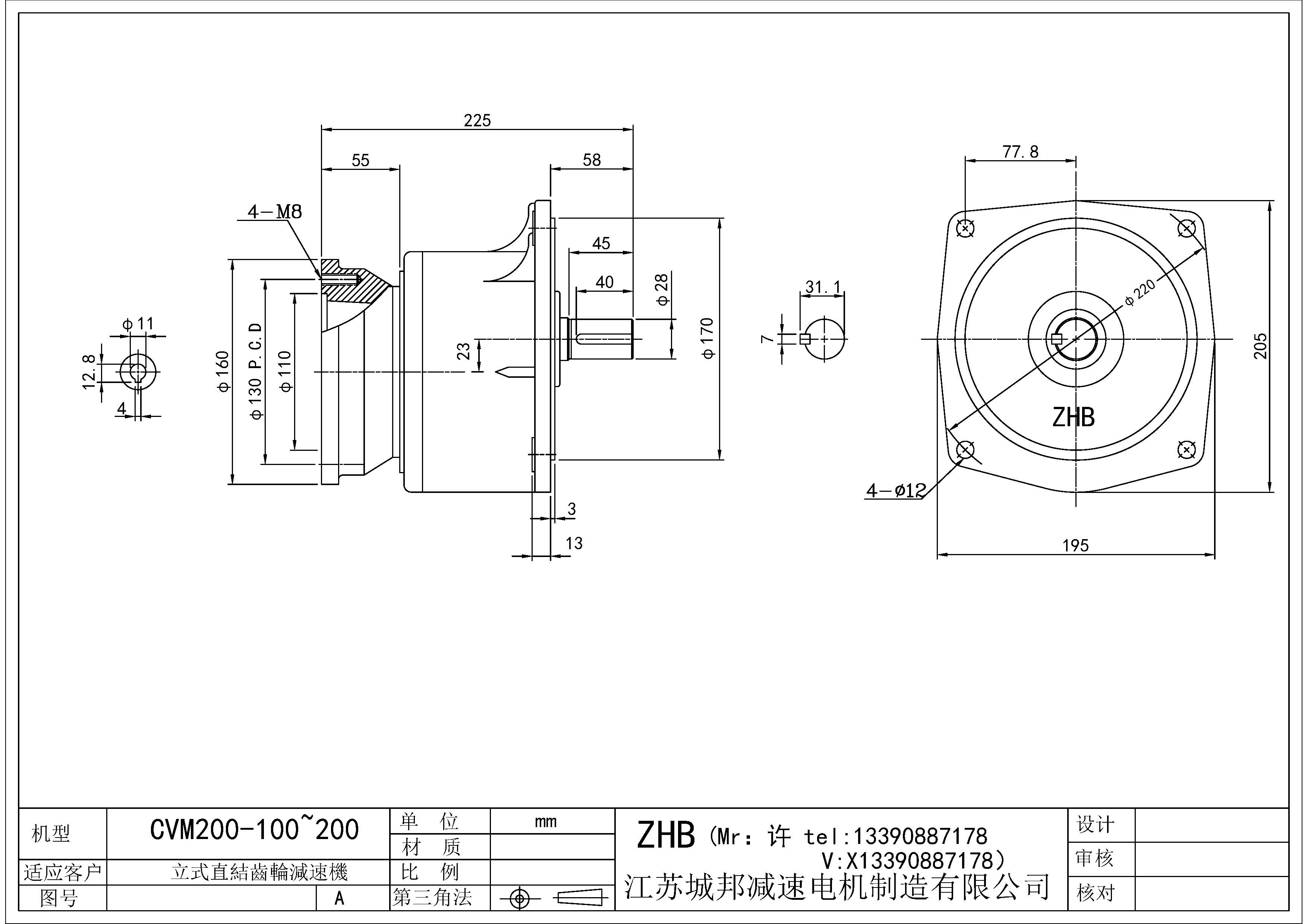 CVM200-(100~200)-28軸
